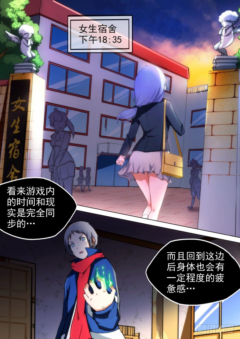 《银之守墓人》漫画最新章节第82墓免费下拉式在线观看章节第【3】张图片