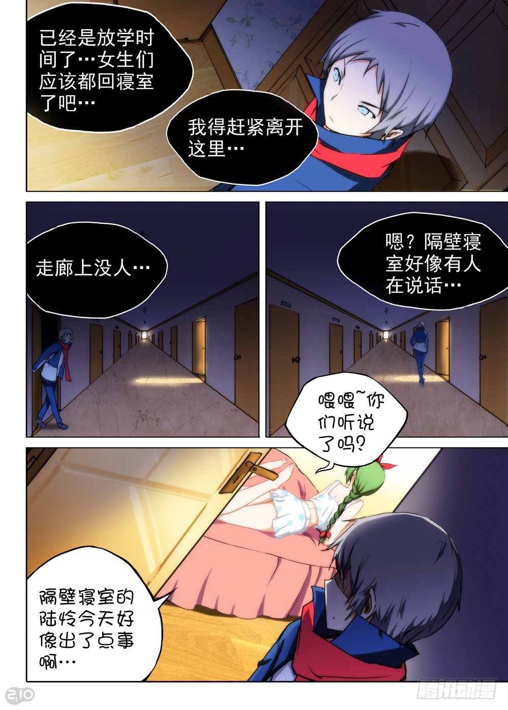 《银之守墓人》漫画最新章节第82墓免费下拉式在线观看章节第【4】张图片