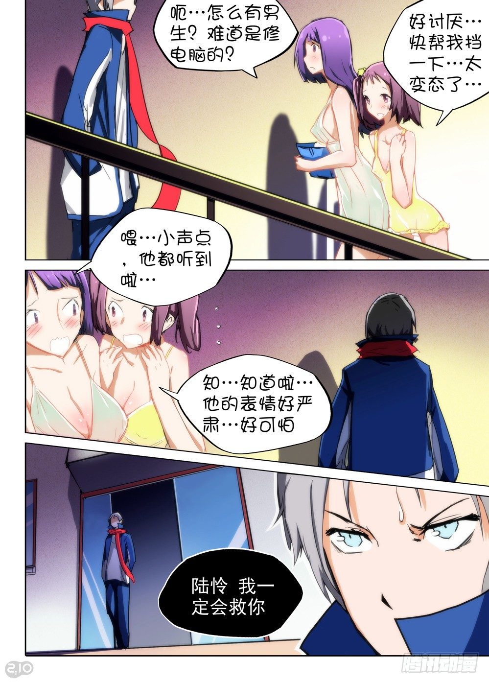 《银之守墓人》漫画最新章节第82墓免费下拉式在线观看章节第【6】张图片