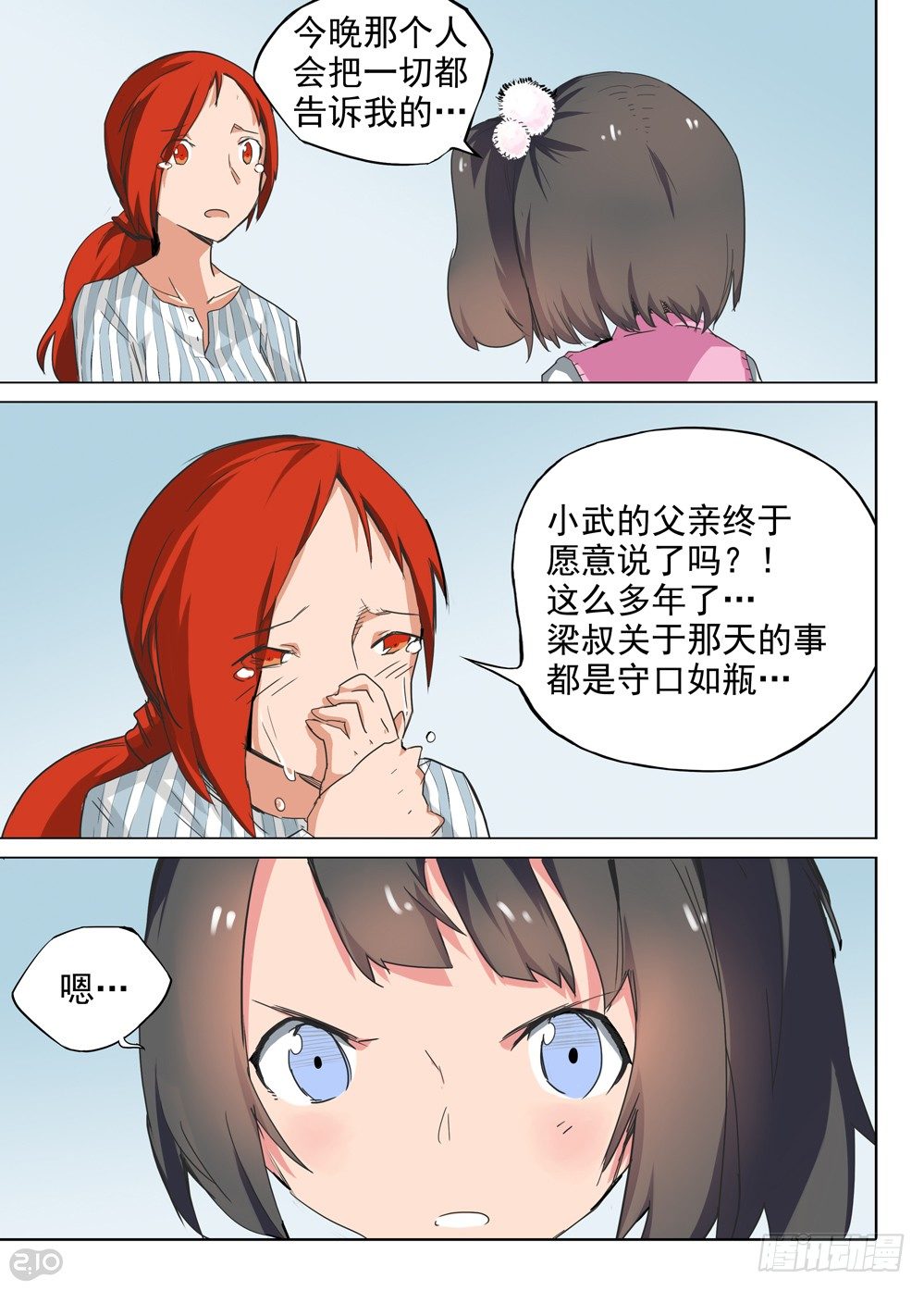 《银之守墓人》漫画最新章节第84墓免费下拉式在线观看章节第【7】张图片