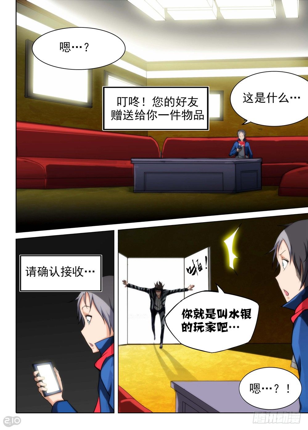 《银之守墓人》漫画最新章节第90墓免费下拉式在线观看章节第【10】张图片