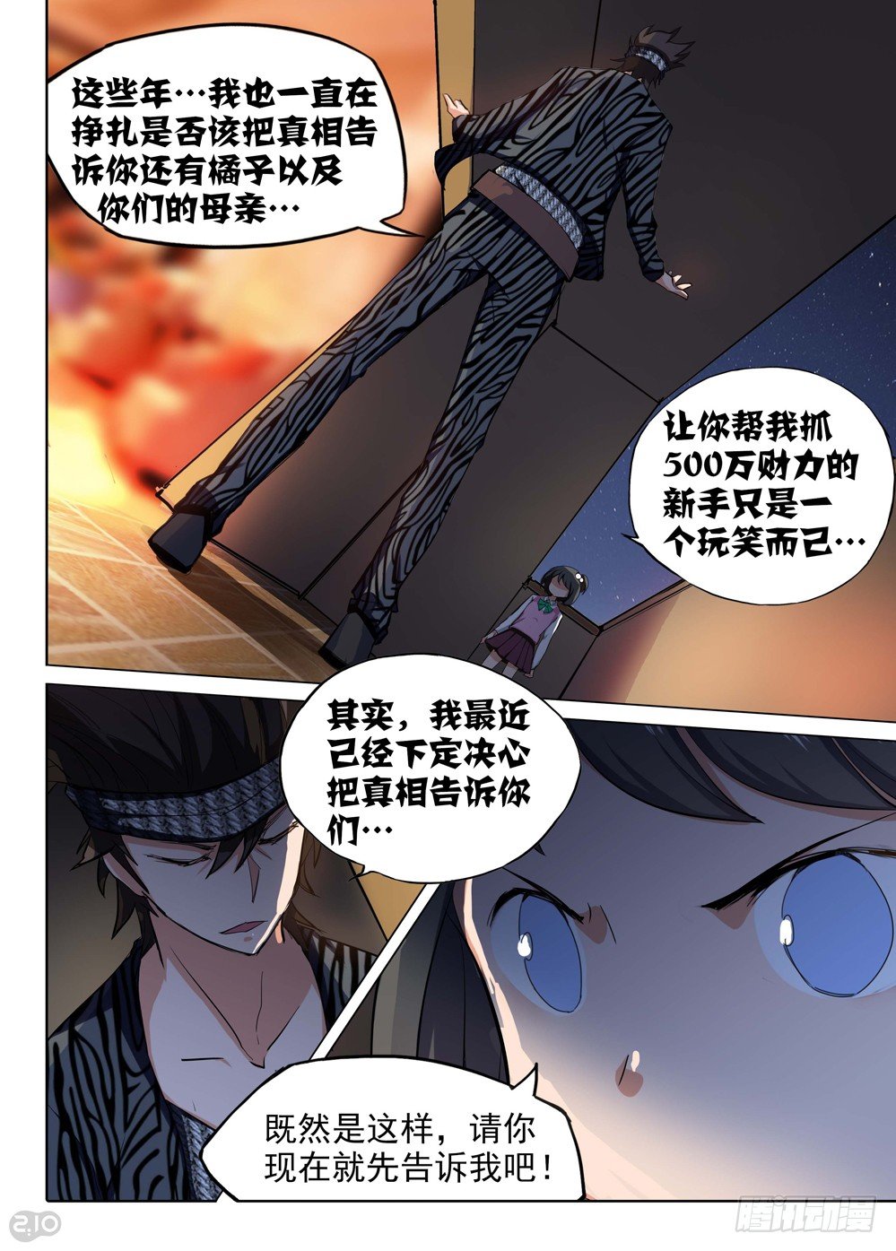 《银之守墓人》漫画最新章节第90墓免费下拉式在线观看章节第【2】张图片