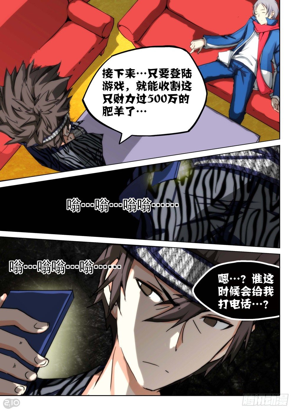 《银之守墓人》漫画最新章节第91墓免费下拉式在线观看章节第【6】张图片