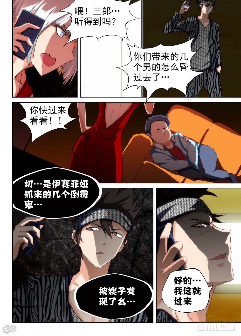 《银之守墓人》漫画最新章节第91墓免费下拉式在线观看章节第【7】张图片