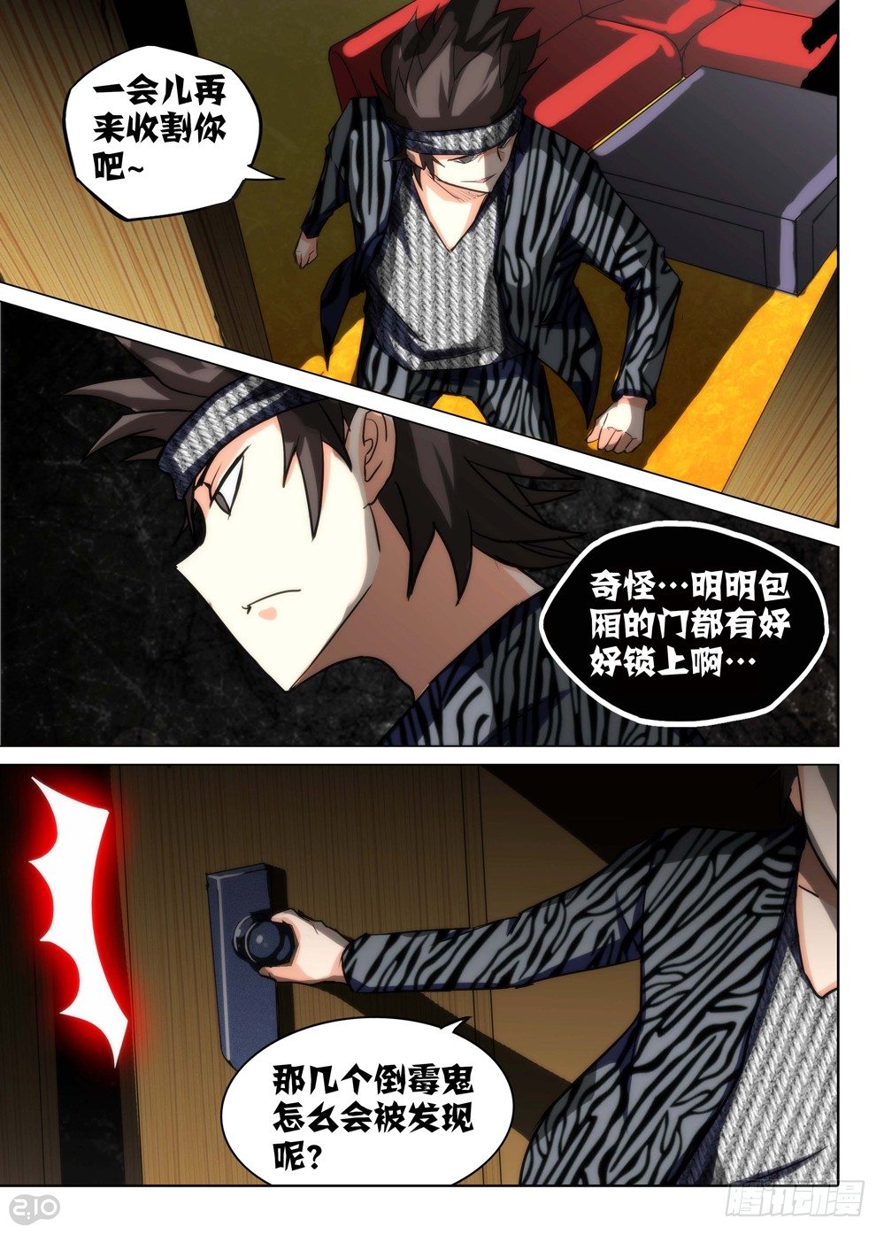 《银之守墓人》漫画最新章节第91墓免费下拉式在线观看章节第【8】张图片