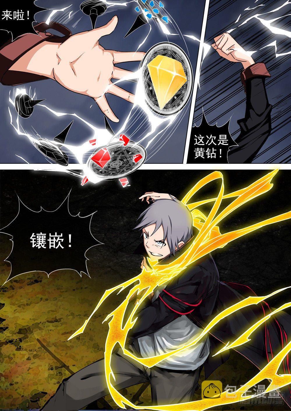 《银之守墓人》漫画最新章节第92墓免费下拉式在线观看章节第【10】张图片