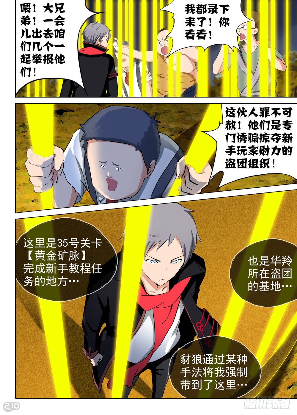 《银之守墓人》漫画最新章节第92墓免费下拉式在线观看章节第【2】张图片