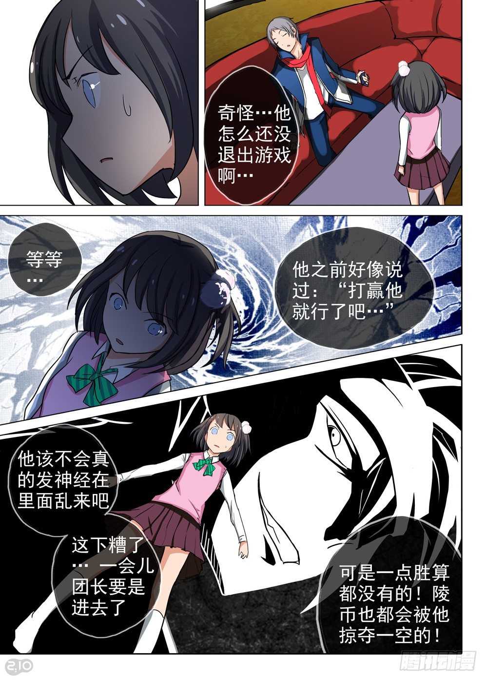 《银之守墓人》漫画最新章节第92墓免费下拉式在线观看章节第【7】张图片