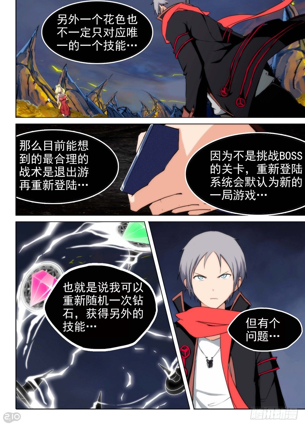 《银之守墓人》漫画最新章节第94墓免费下拉式在线观看章节第【2】张图片