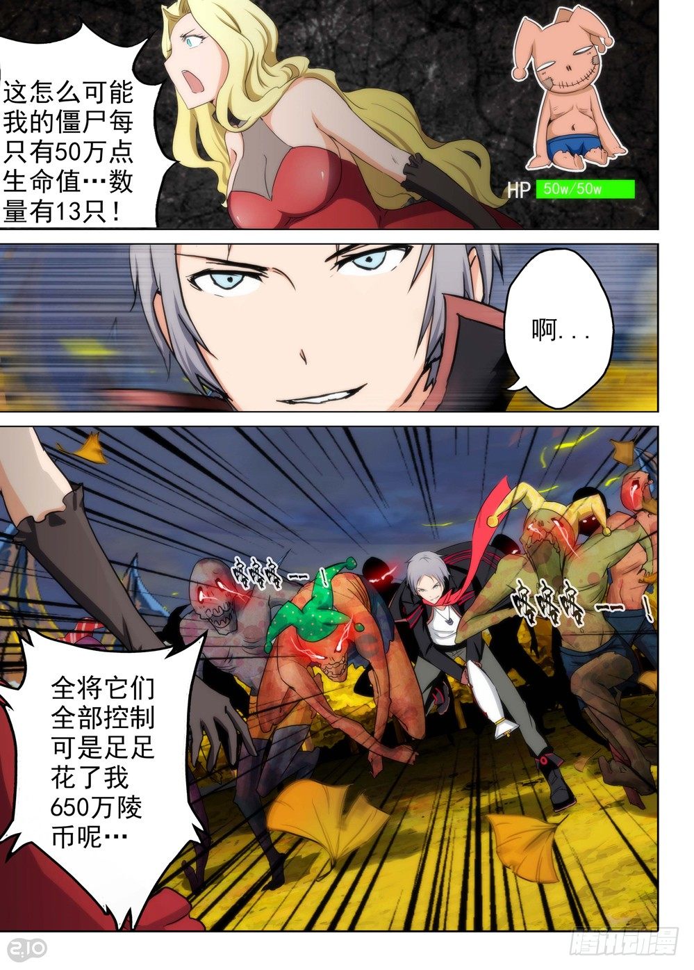 《银之守墓人》漫画最新章节第96墓免费下拉式在线观看章节第【7】张图片