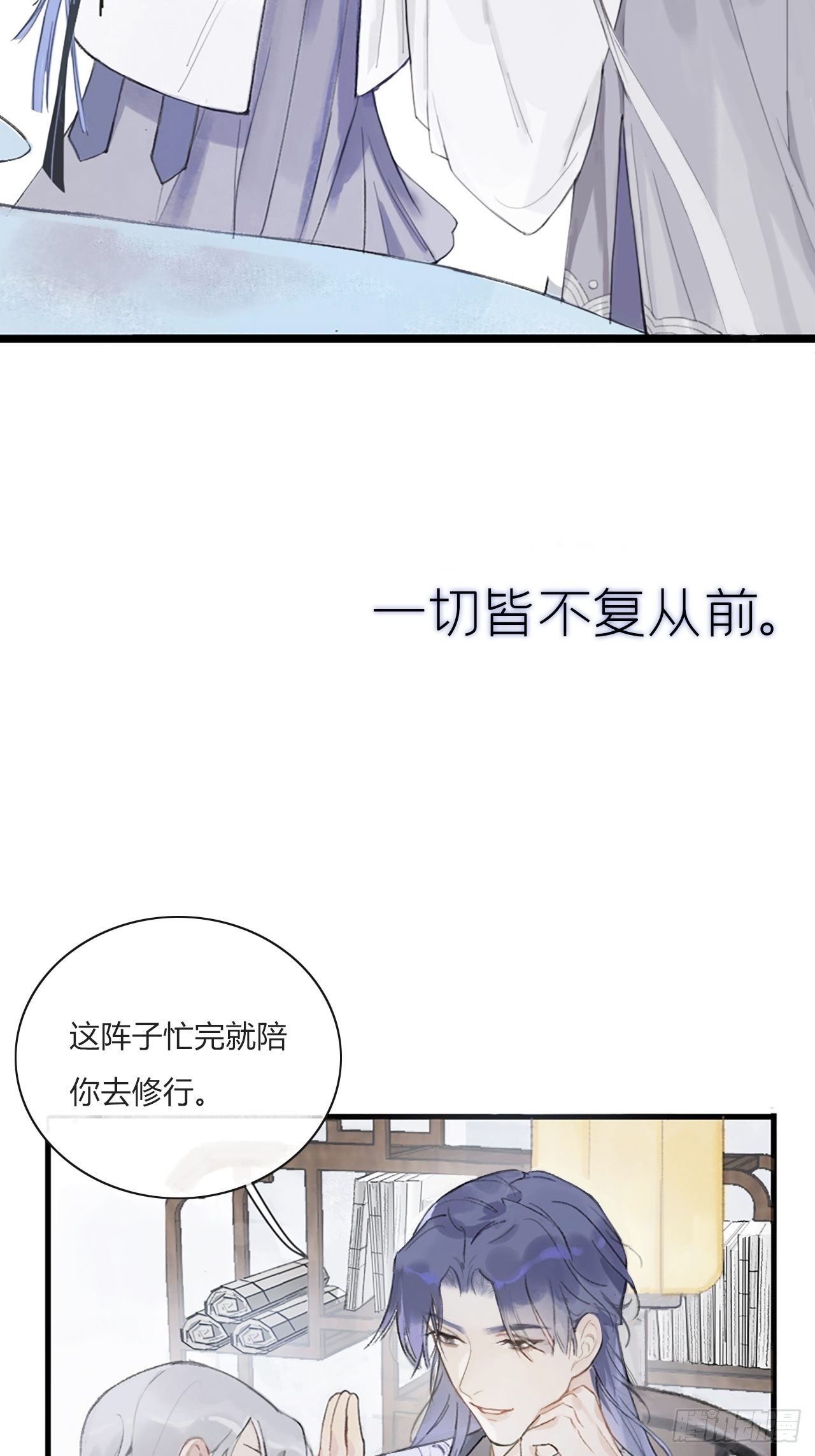 《一骗丹心》漫画最新章节第零话-骗子-免费下拉式在线观看章节第【18】张图片