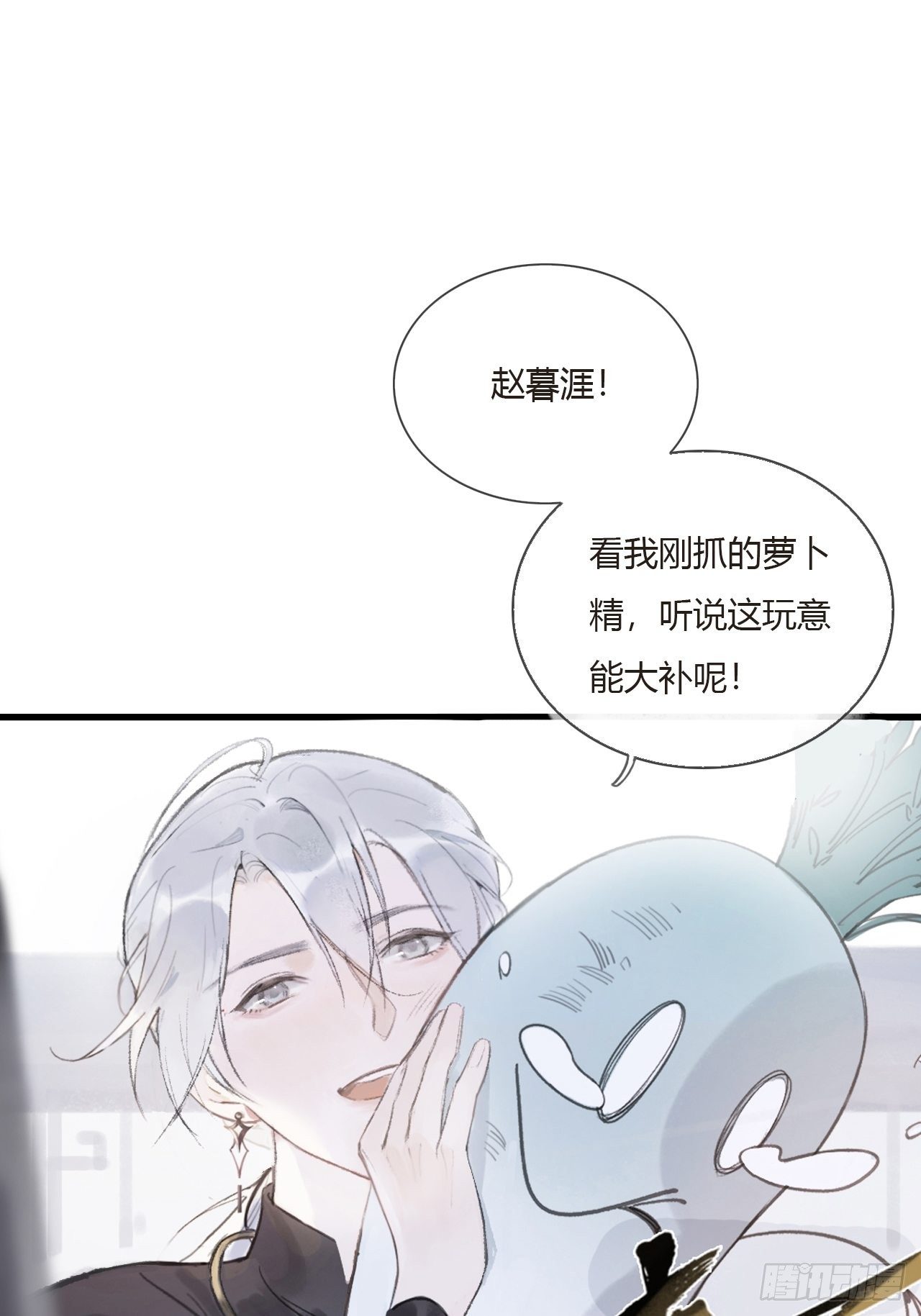 《一骗丹心》漫画最新章节第零话-骗子-免费下拉式在线观看章节第【20】张图片