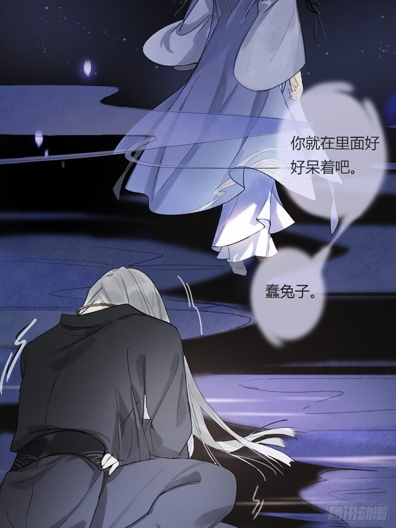 《一骗丹心》漫画最新章节第零话-骗子-免费下拉式在线观看章节第【40】张图片