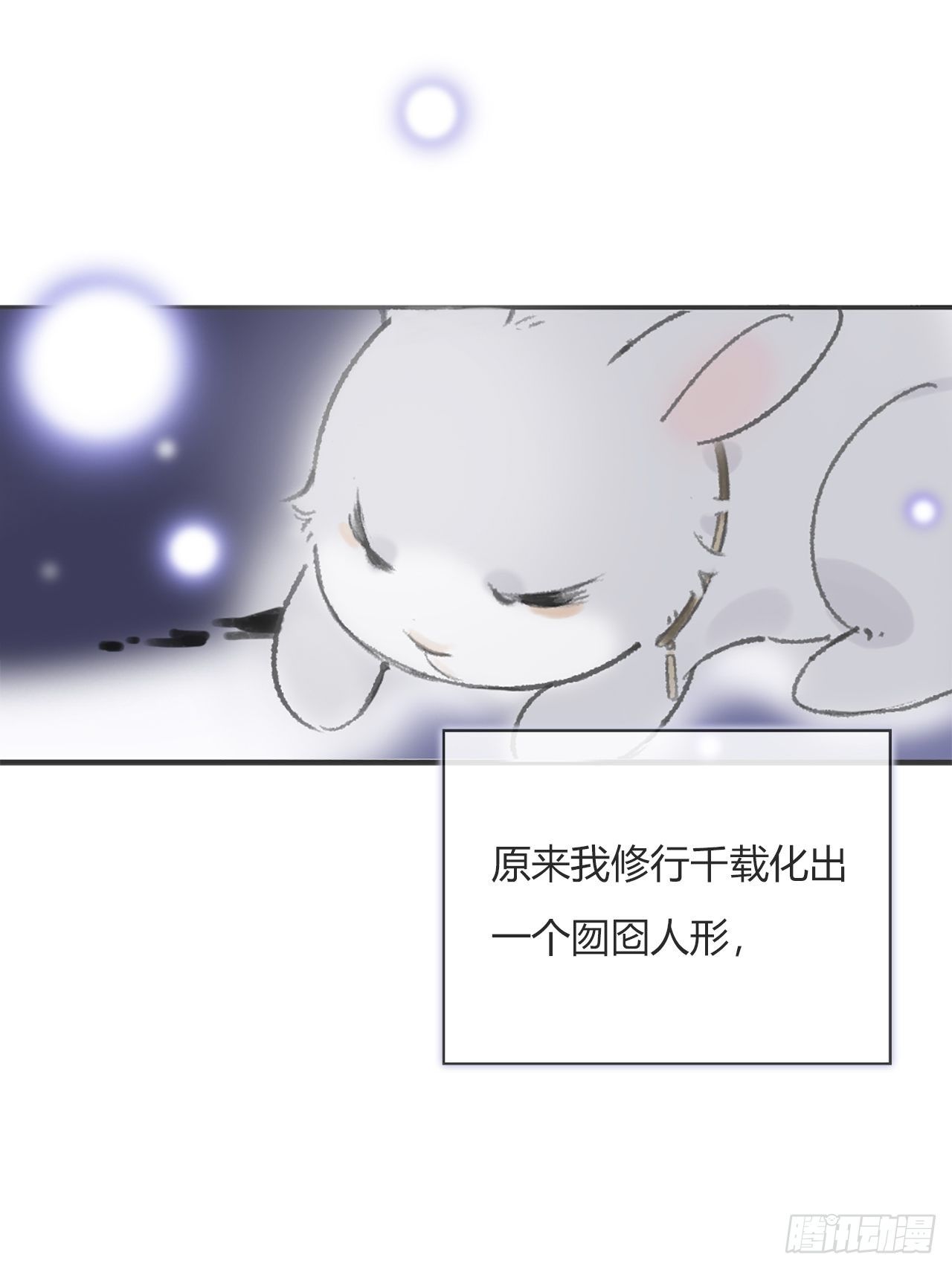 《一骗丹心》漫画最新章节第零话-骗子-免费下拉式在线观看章节第【42】张图片