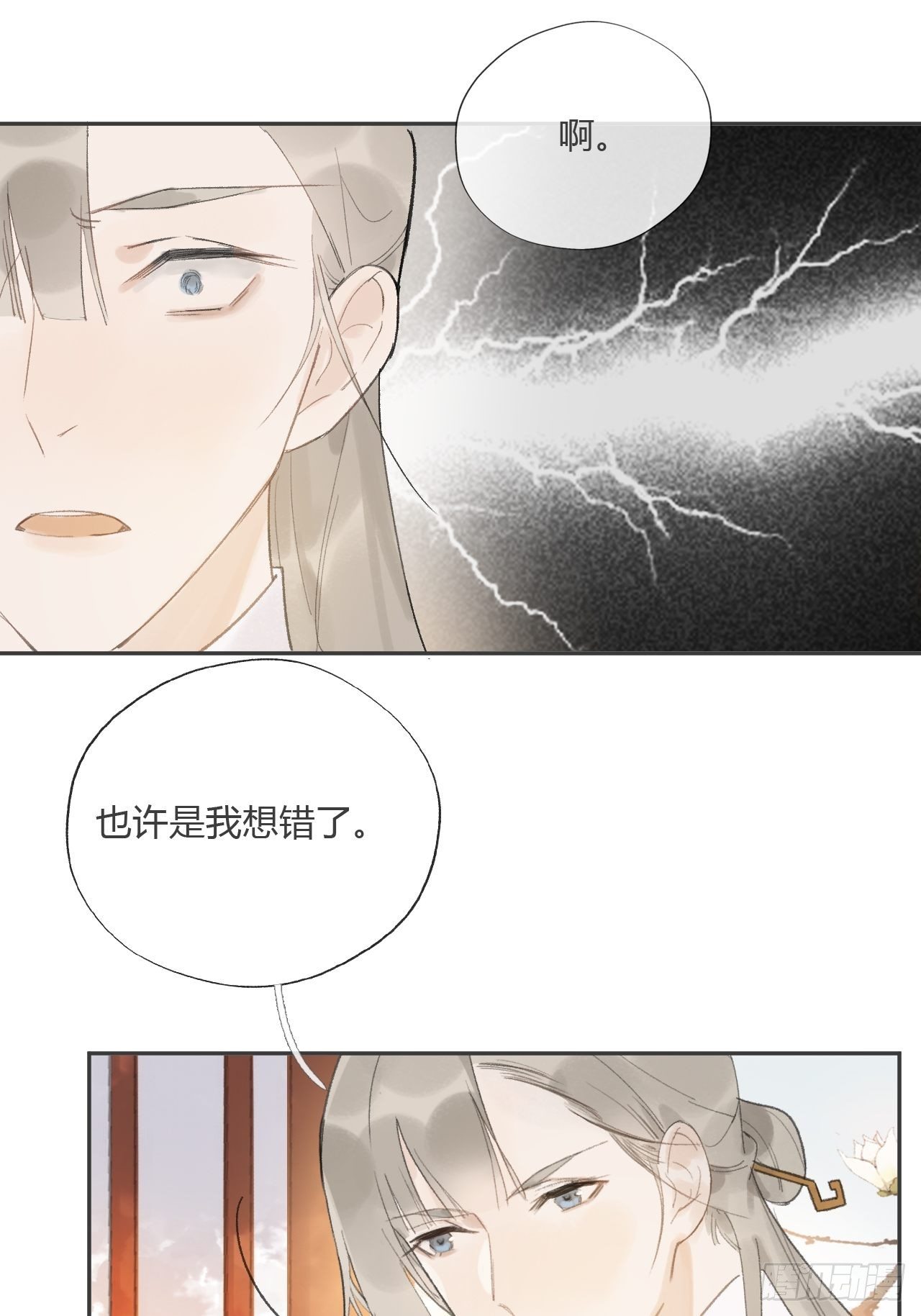 《一骗丹心》漫画最新章节第九话-仙尊-免费下拉式在线观看章节第【11】张图片