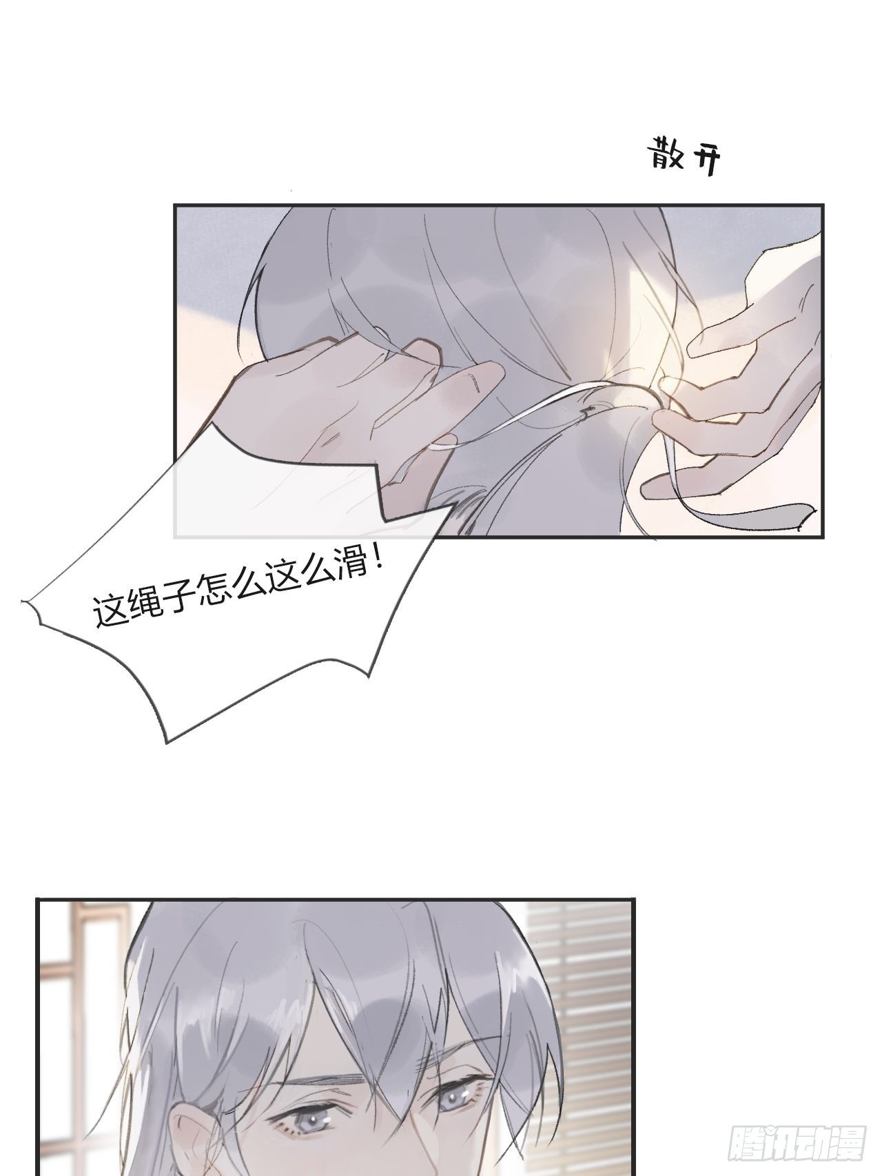 《一骗丹心》漫画最新章节第九话-仙尊-免费下拉式在线观看章节第【27】张图片