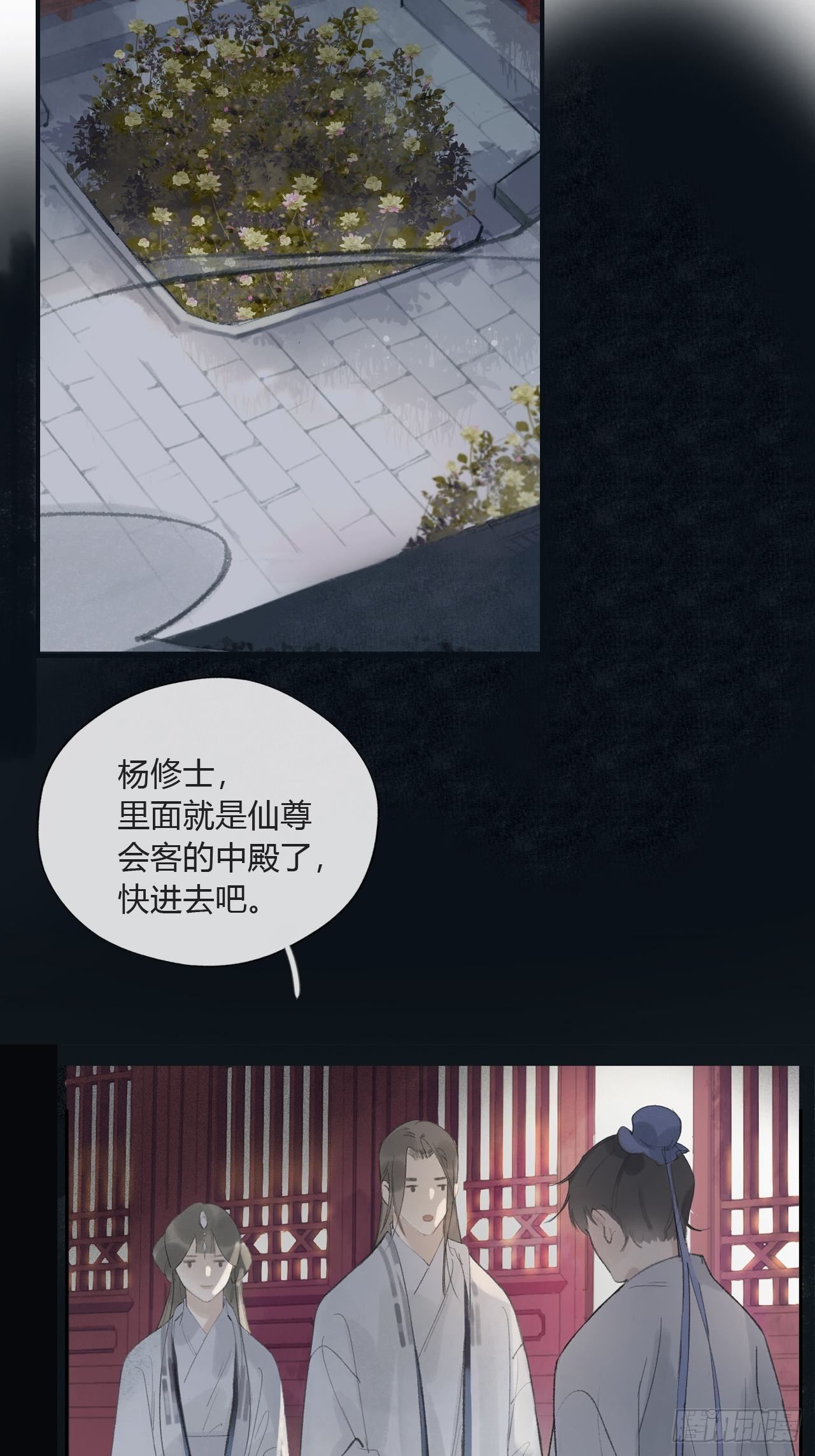 《一骗丹心》漫画最新章节第九话-仙尊-免费下拉式在线观看章节第【44】张图片