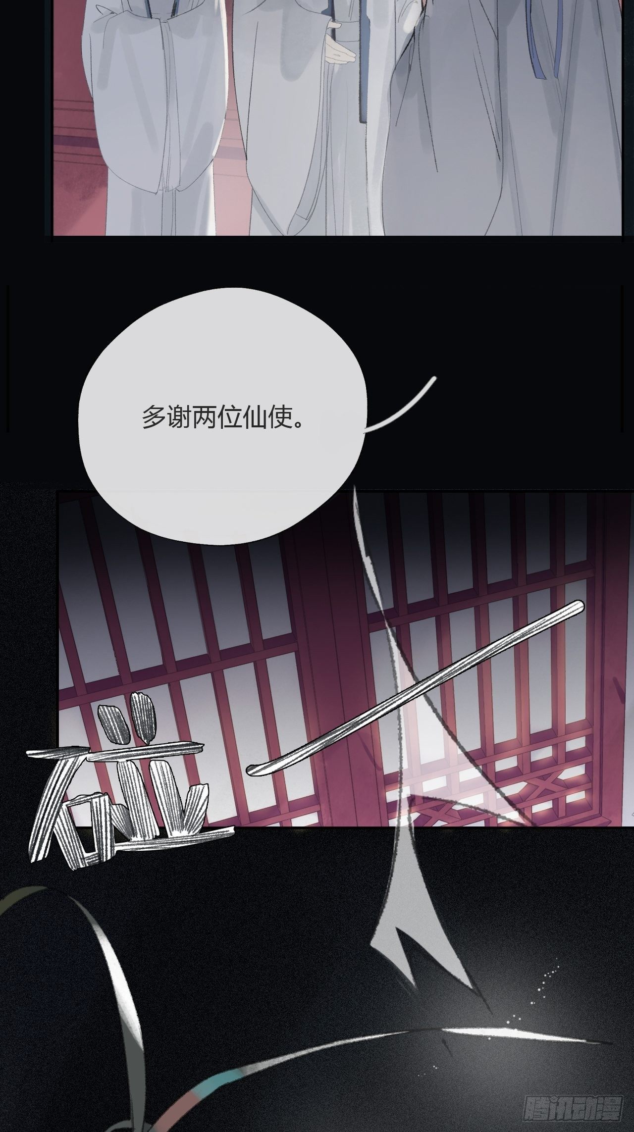 《一骗丹心》漫画最新章节第九话-仙尊-免费下拉式在线观看章节第【45】张图片