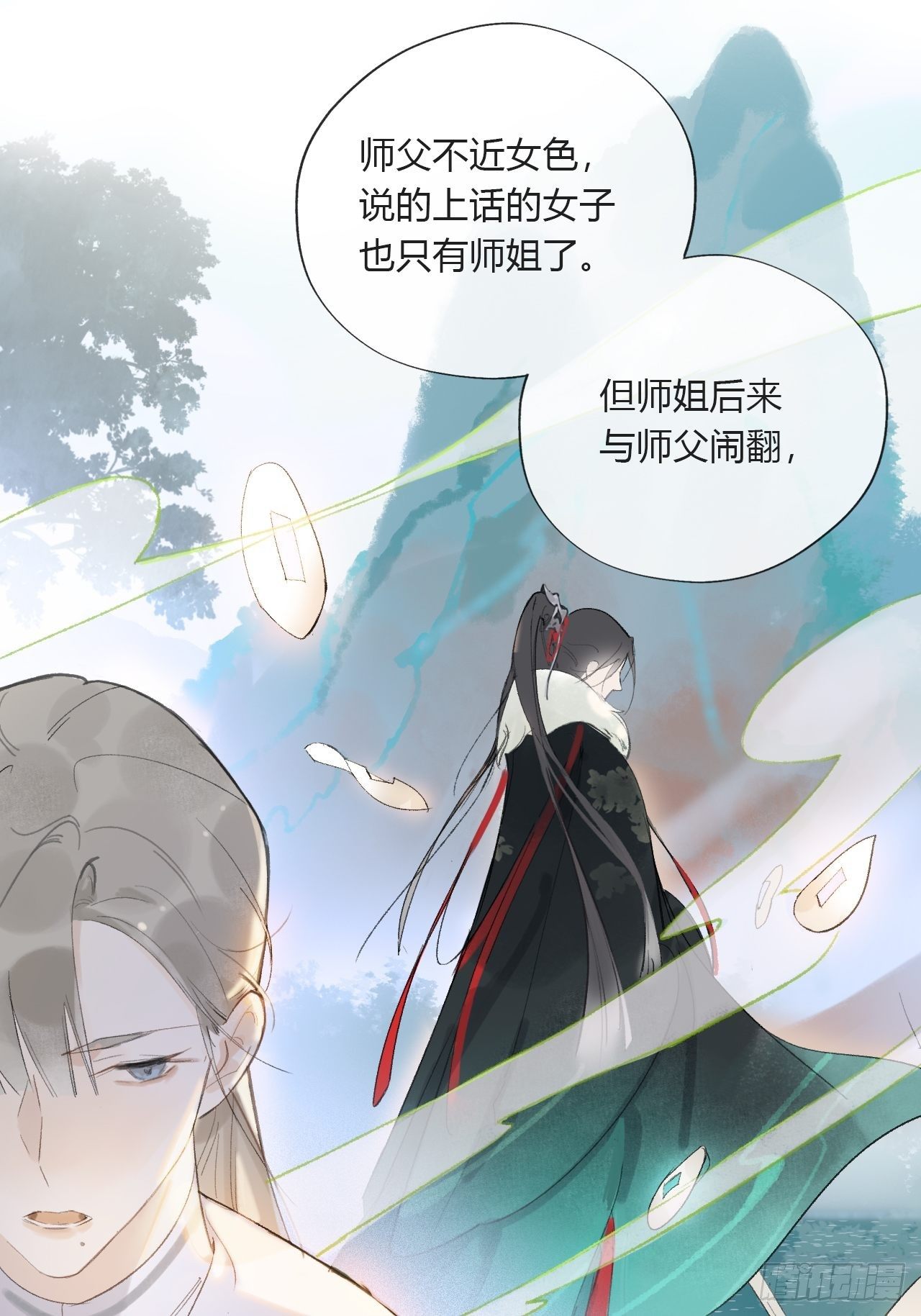 《一骗丹心》漫画最新章节第九话-仙尊-免费下拉式在线观看章节第【7】张图片