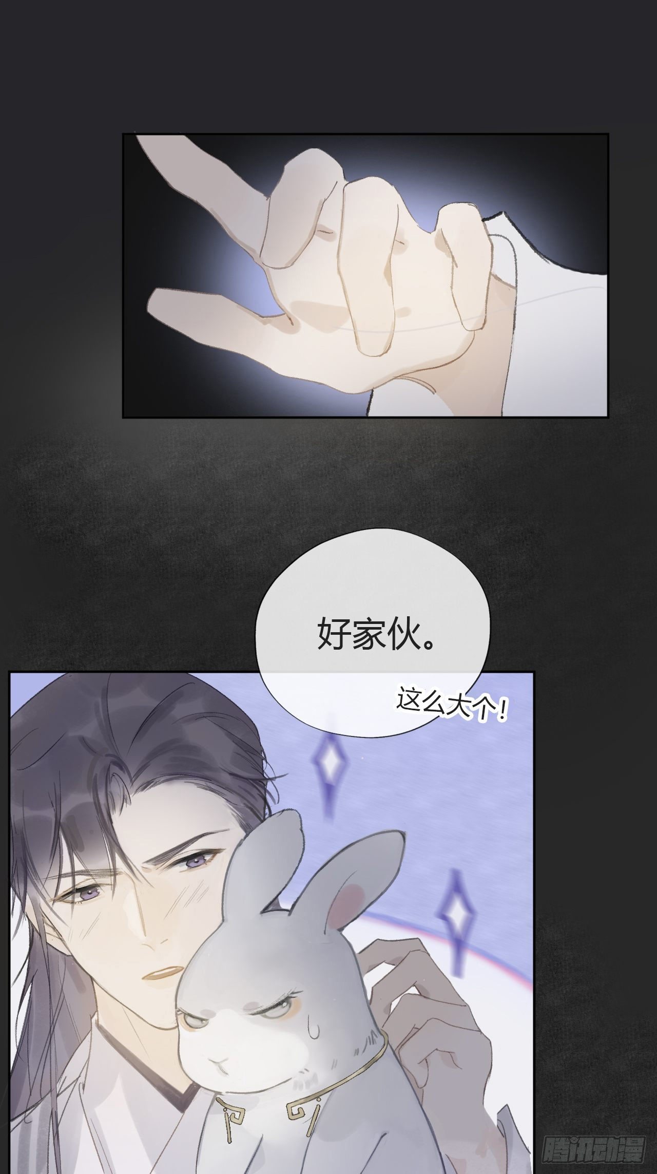 《一骗丹心》漫画最新章节第十话-仙友-免费下拉式在线观看章节第【28】张图片