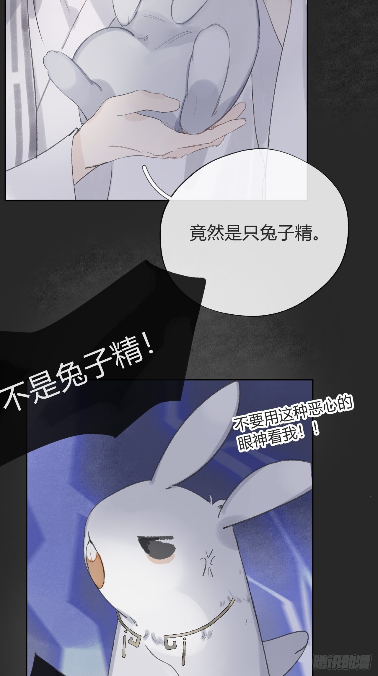 《一骗丹心》漫画最新章节第十话-仙友-免费下拉式在线观看章节第【29】张图片