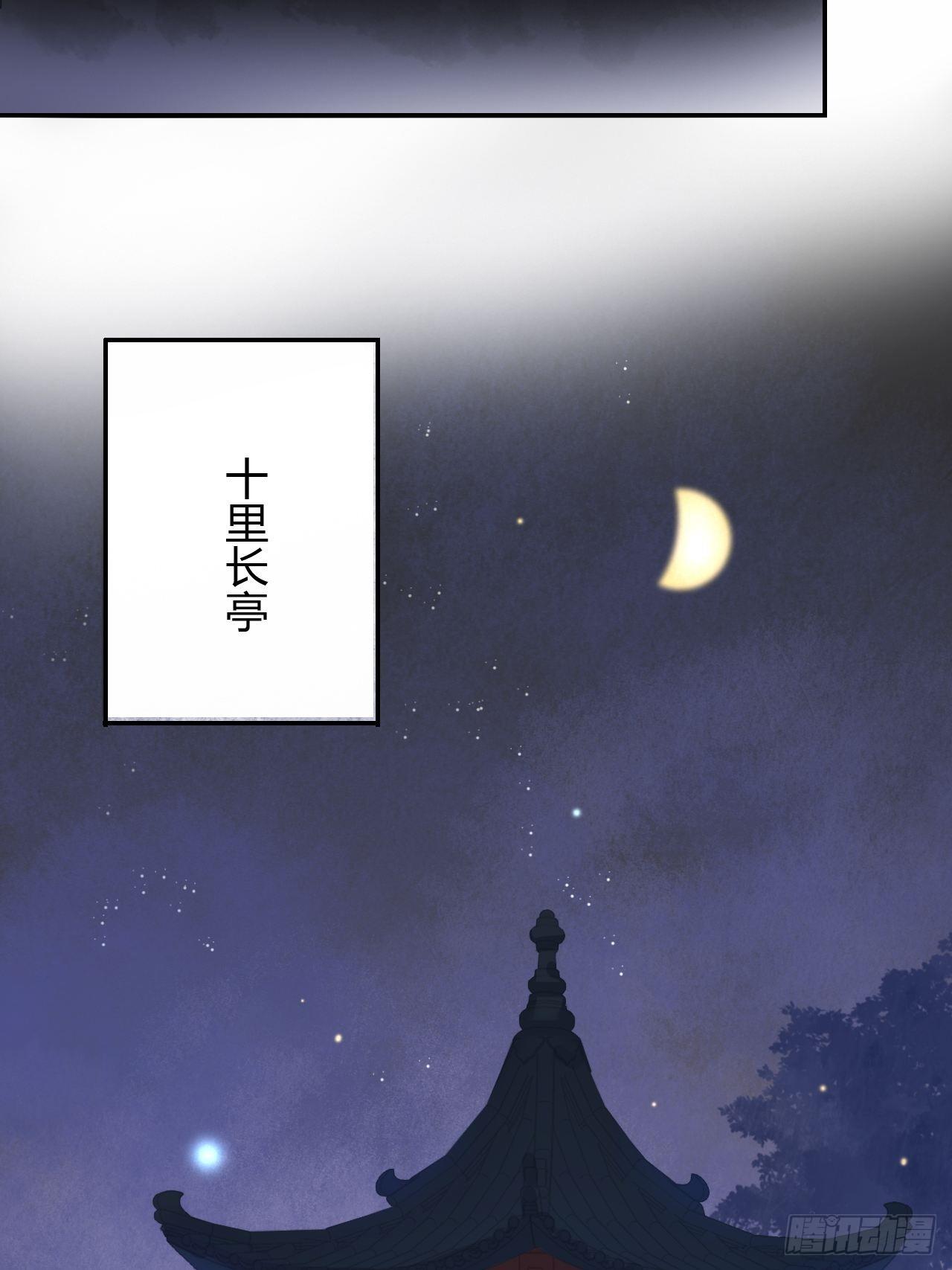 《一骗丹心》漫画最新章节第十话-仙友-免费下拉式在线观看章节第【37】张图片