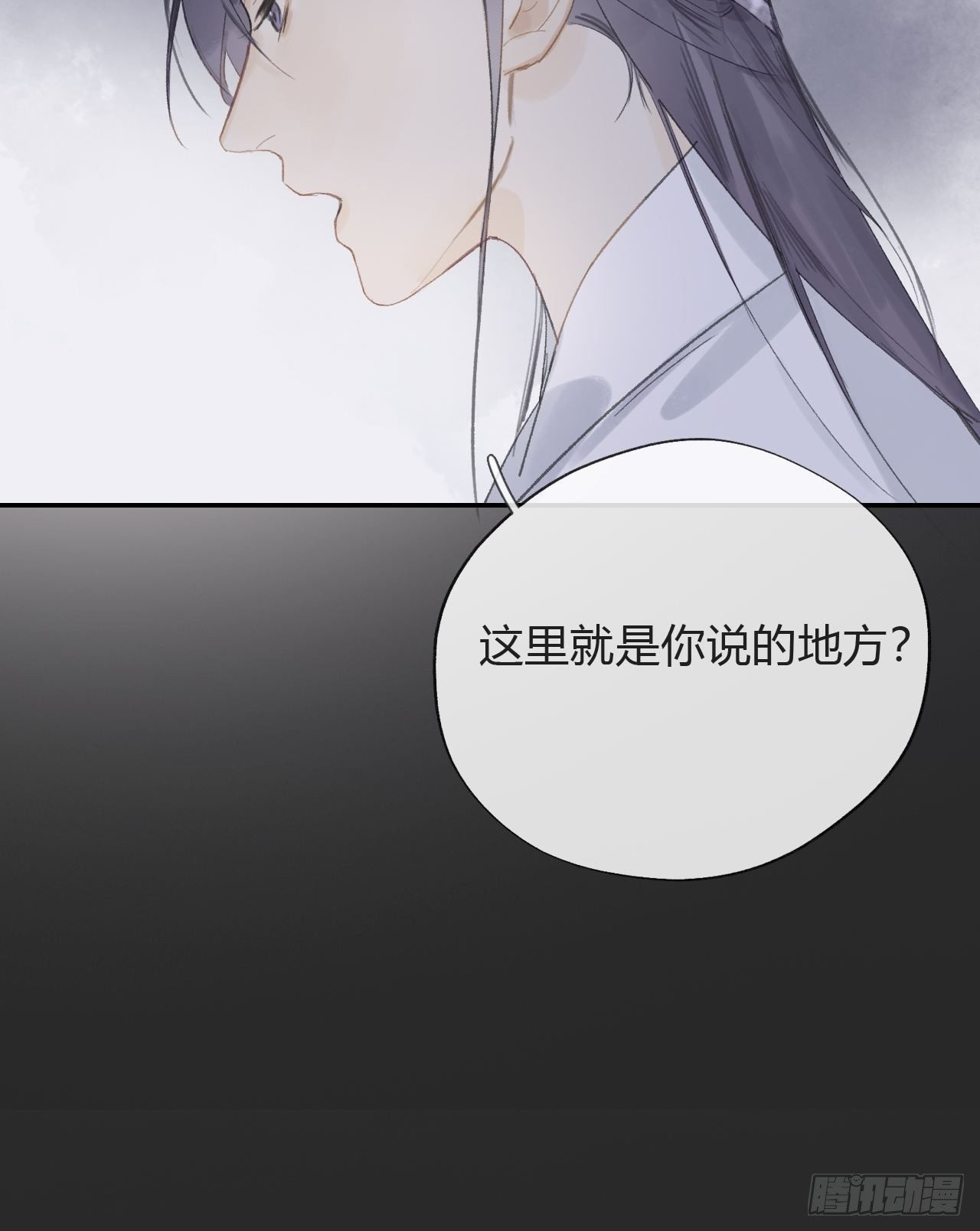 《一骗丹心》漫画最新章节第十话-仙友-免费下拉式在线观看章节第【39】张图片