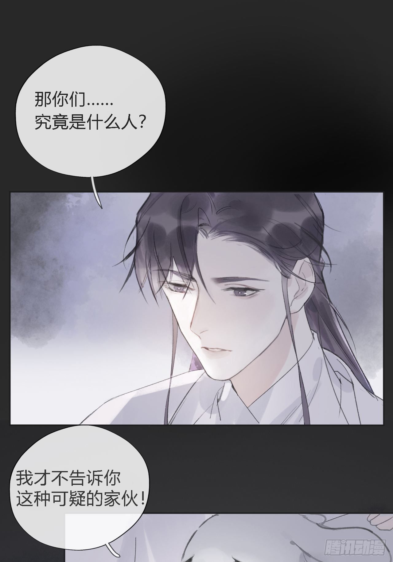 《一骗丹心》漫画最新章节第十话-仙友-免费下拉式在线观看章节第【44】张图片