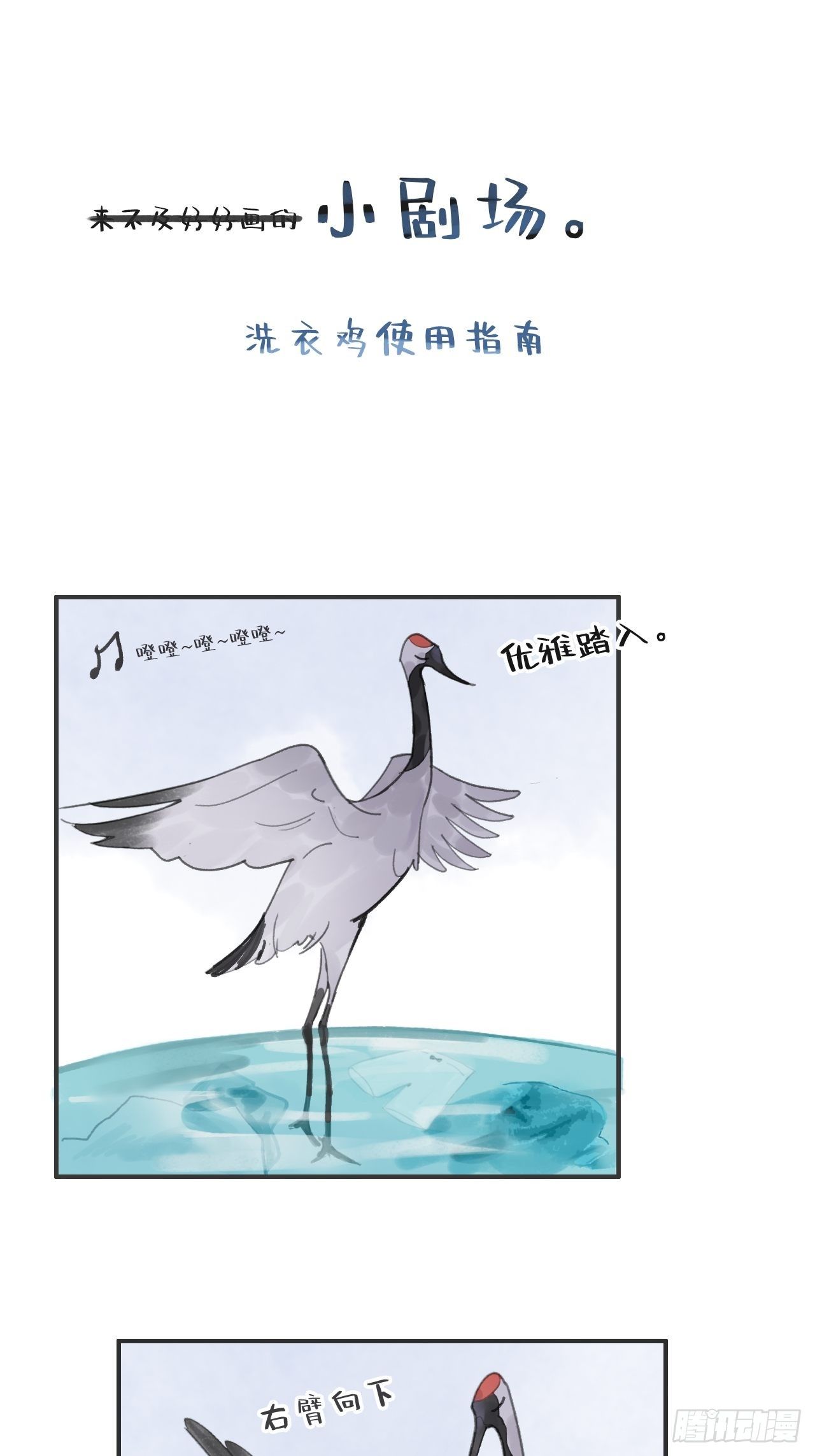 《一骗丹心》漫画最新章节第十话-仙友-免费下拉式在线观看章节第【47】张图片