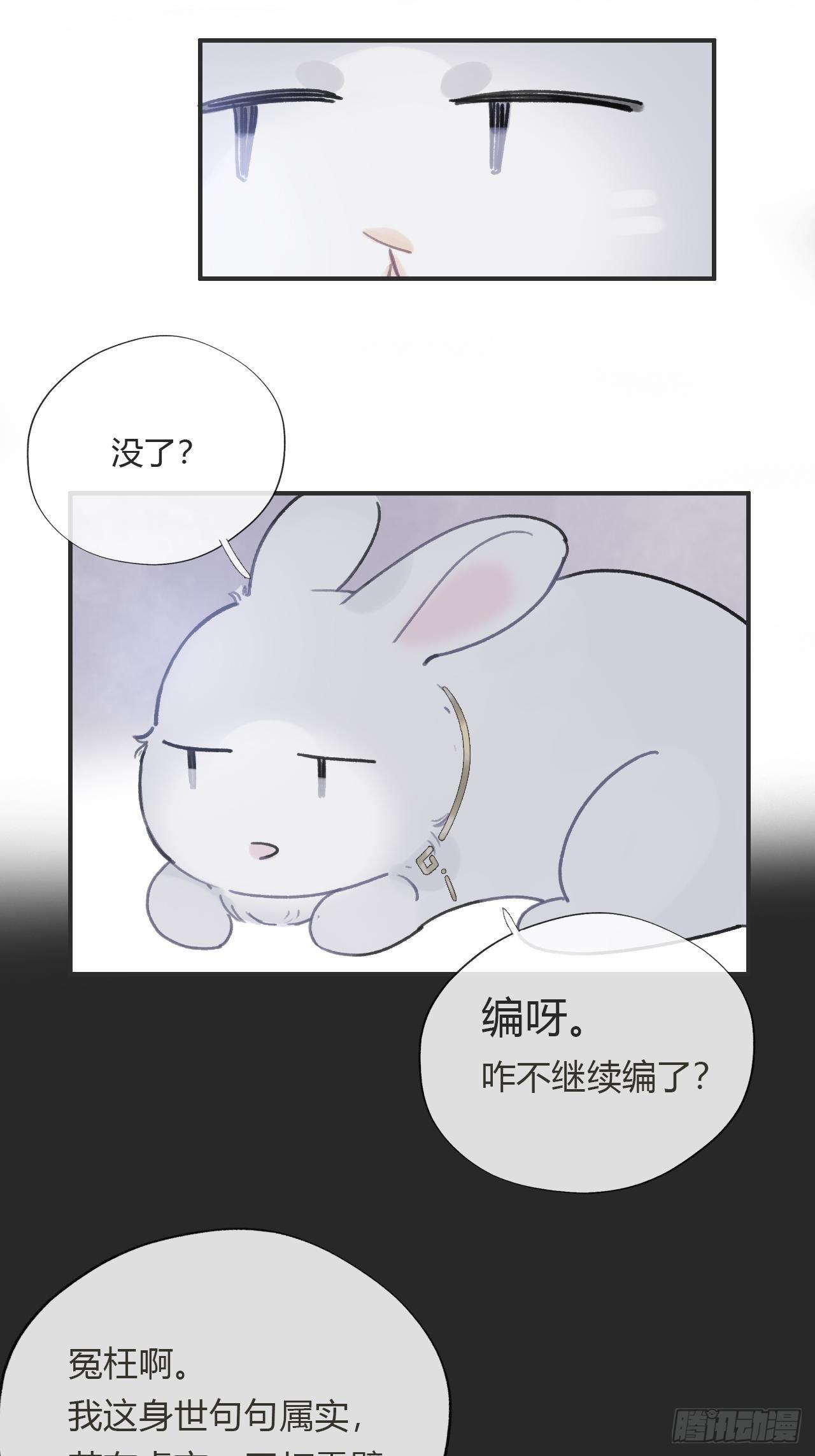 《一骗丹心》漫画最新章节第十一话-来历-免费下拉式在线观看章节第【12】张图片