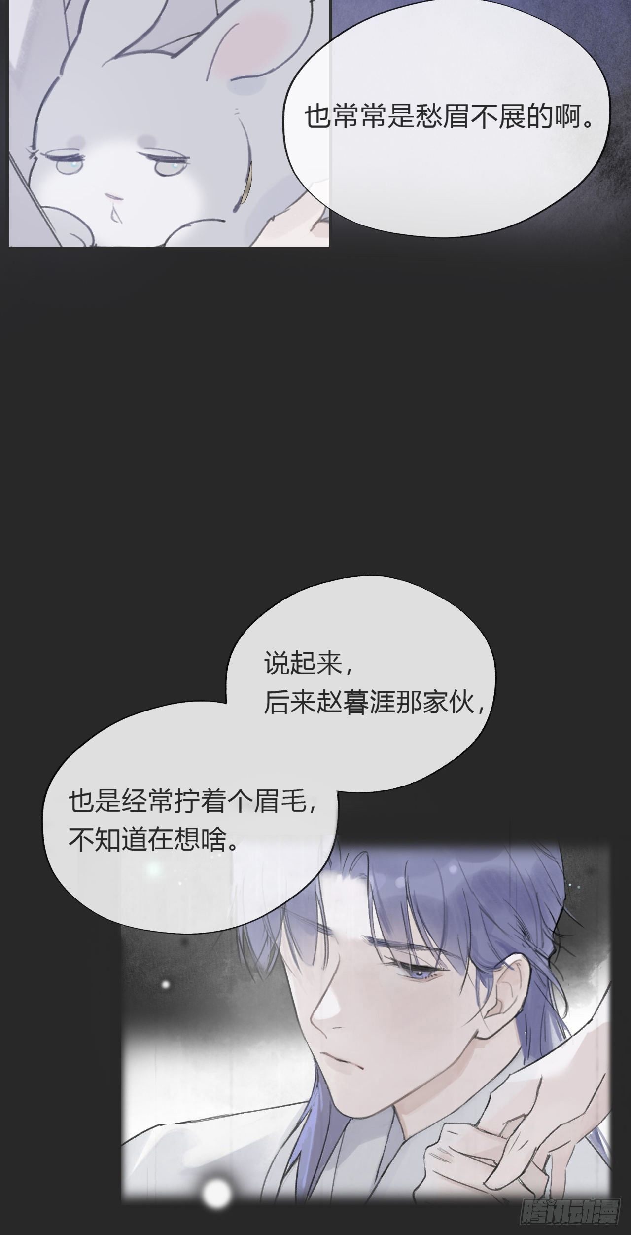 《一骗丹心》漫画最新章节第十一话-来历-免费下拉式在线观看章节第【14】张图片