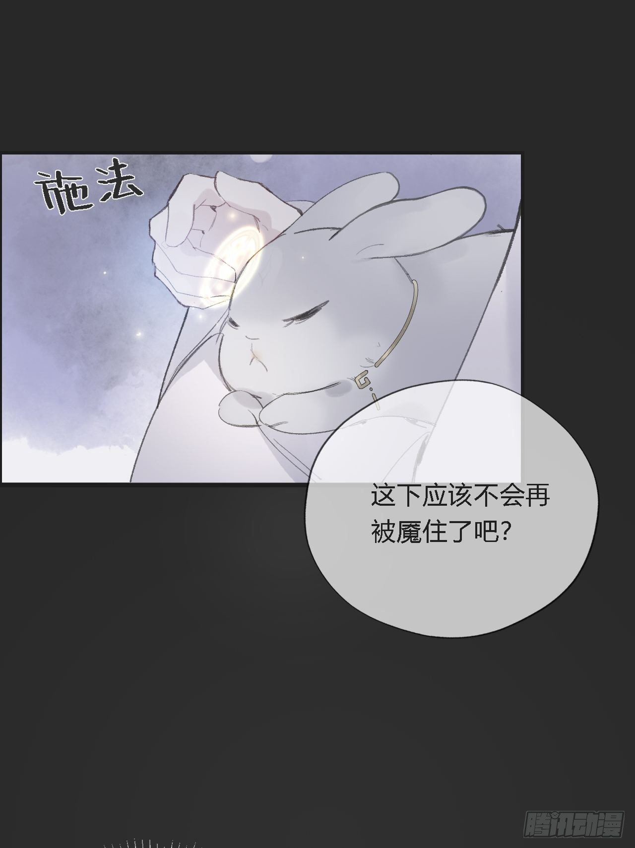 《一骗丹心》漫画最新章节第十一话-来历-免费下拉式在线观看章节第【20】张图片