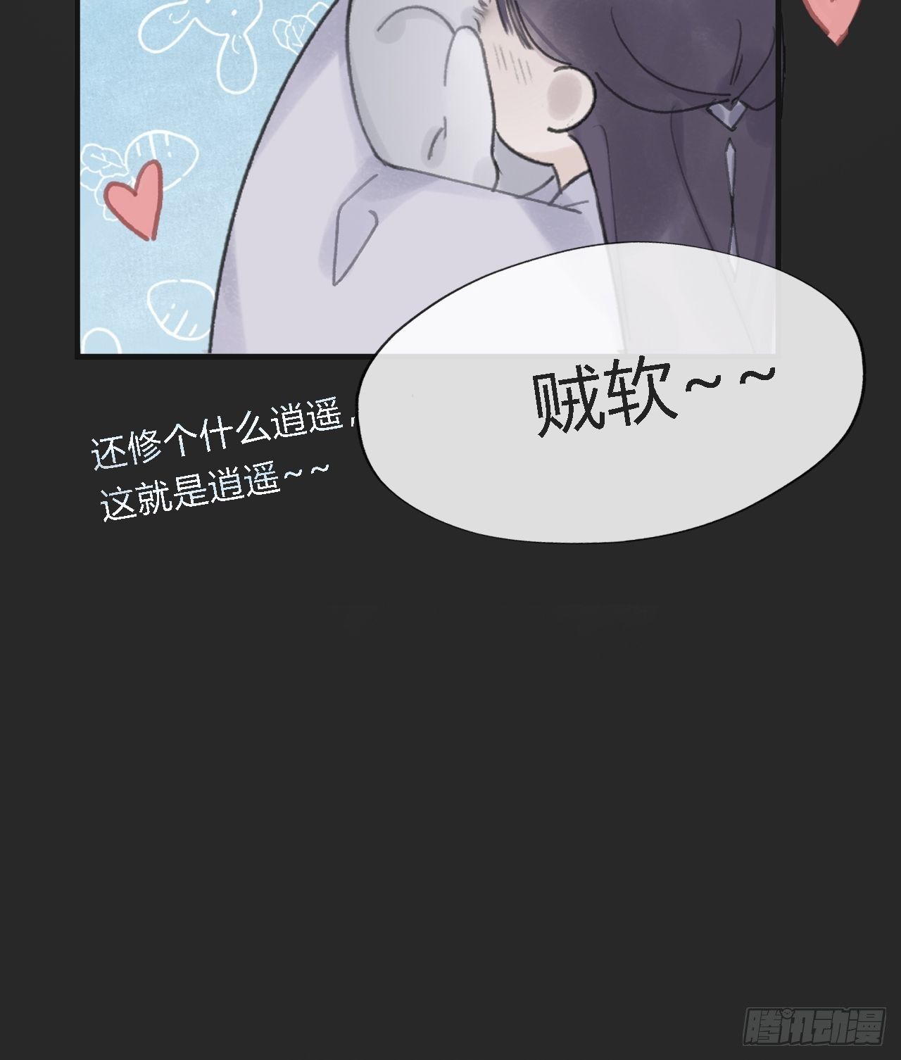 《一骗丹心》漫画最新章节第十一话-来历-免费下拉式在线观看章节第【24】张图片