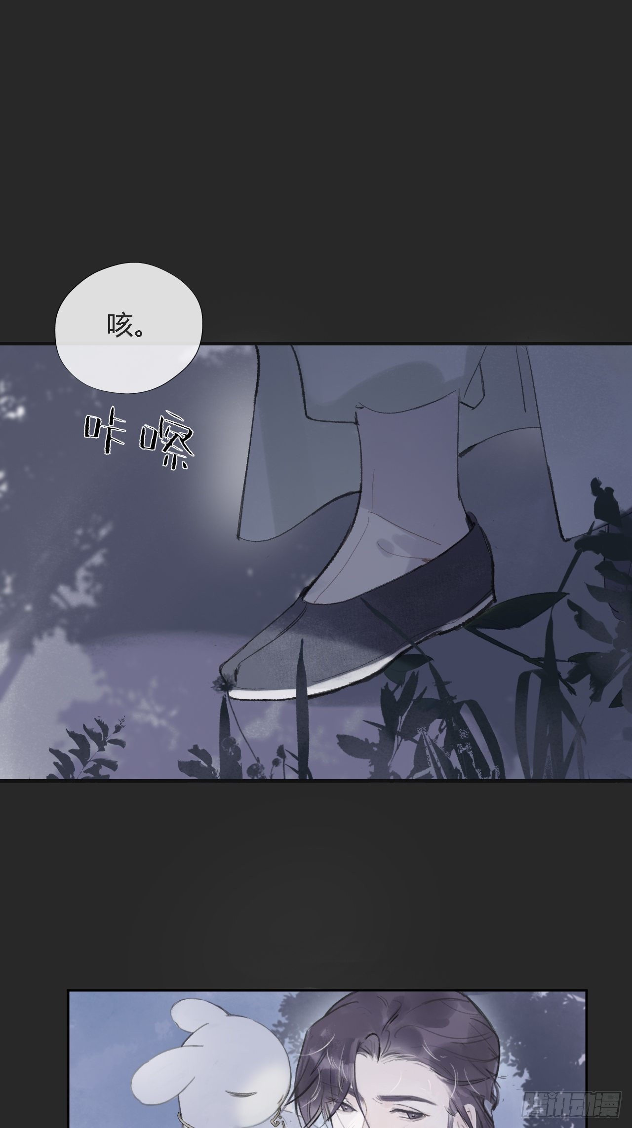 《一骗丹心》漫画最新章节第十一话-来历-免费下拉式在线观看章节第【25】张图片