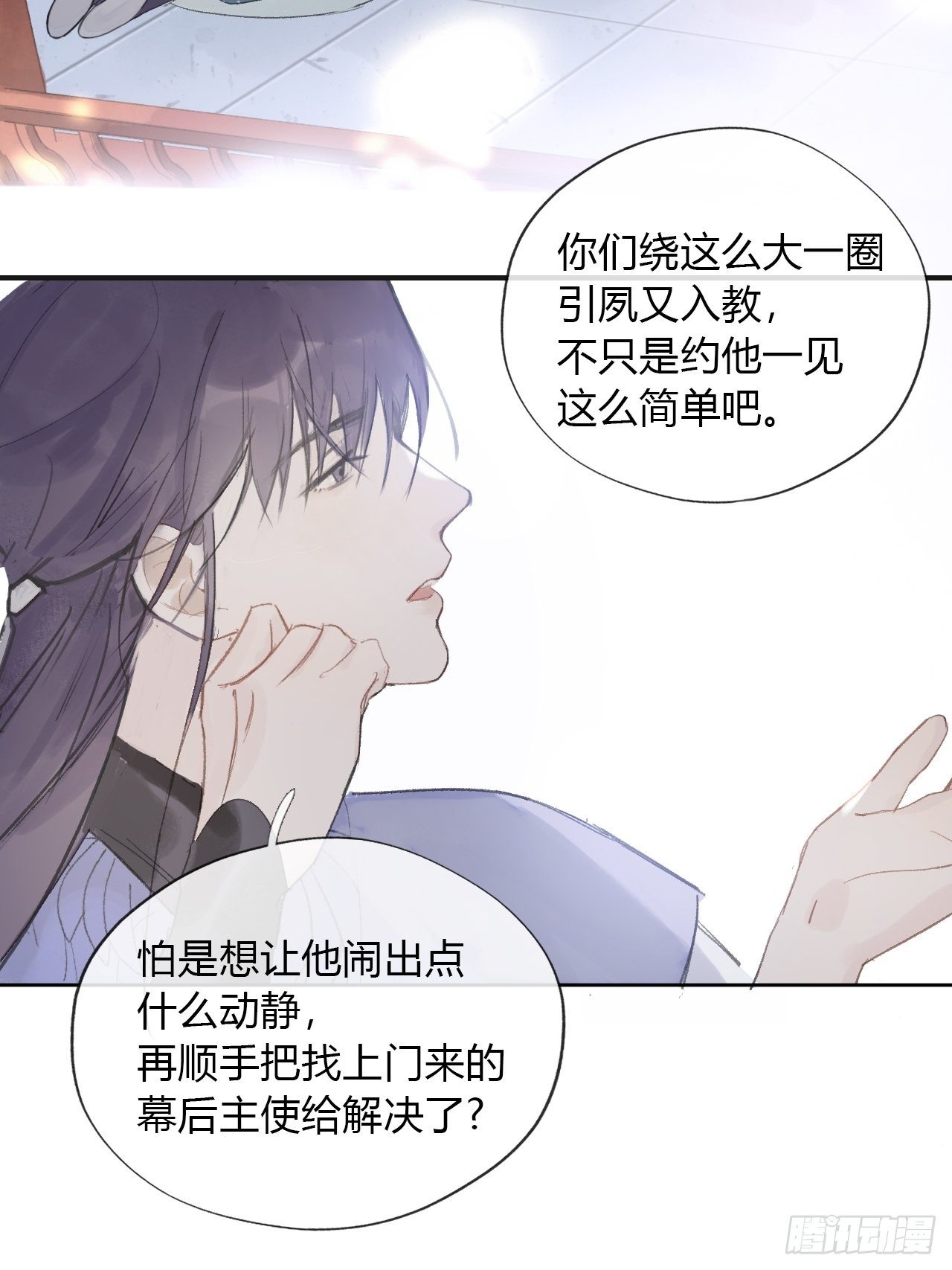 《一骗丹心》漫画最新章节第十一话-来历-免费下拉式在线观看章节第【36】张图片