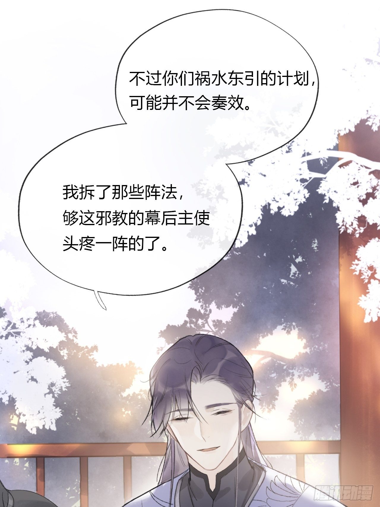 《一骗丹心》漫画最新章节第十一话-来历-免费下拉式在线观看章节第【37】张图片