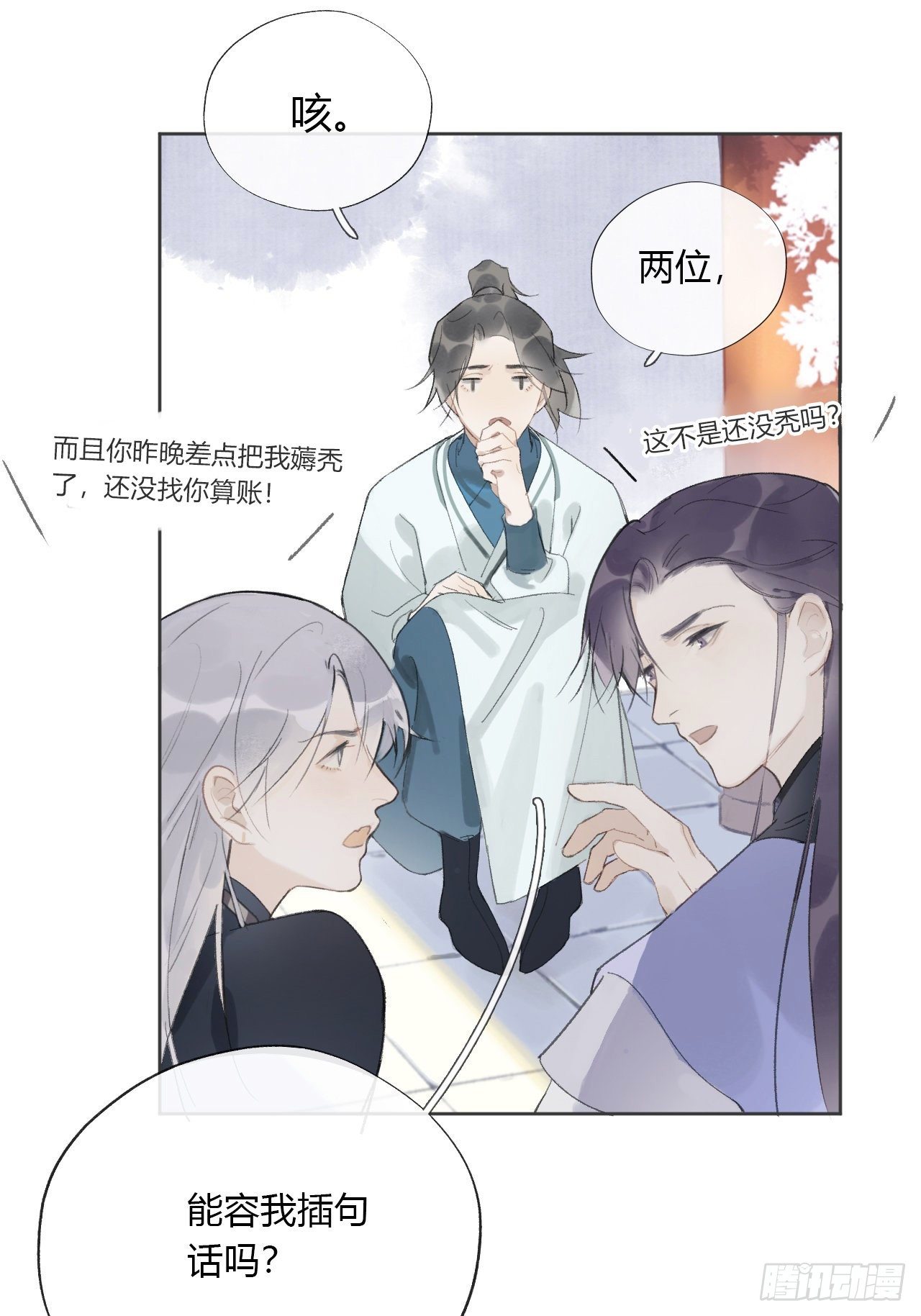 《一骗丹心》漫画最新章节第十一话-来历-免费下拉式在线观看章节第【43】张图片