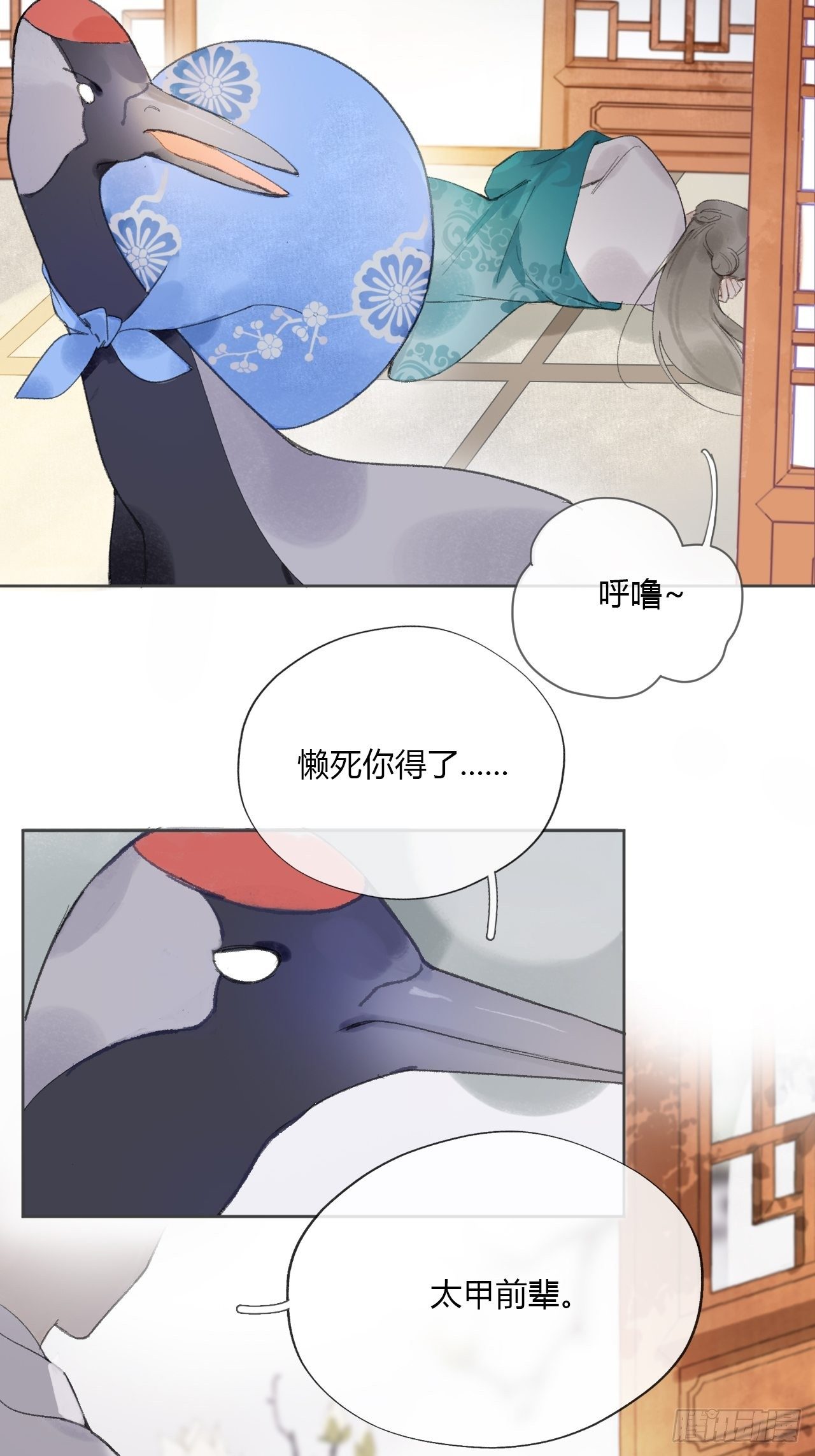 《一骗丹心》漫画最新章节第十一话-来历-免费下拉式在线观看章节第【48】张图片