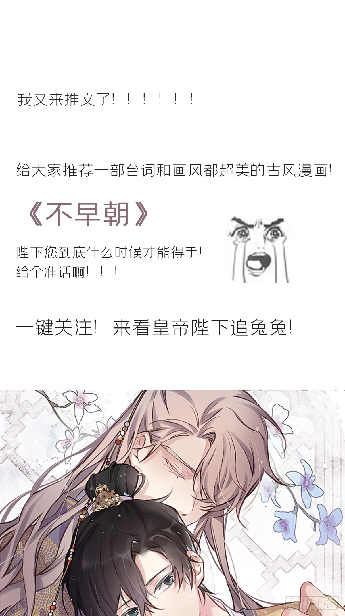 《一骗丹心》漫画最新章节第十一话-来历-免费下拉式在线观看章节第【56】张图片