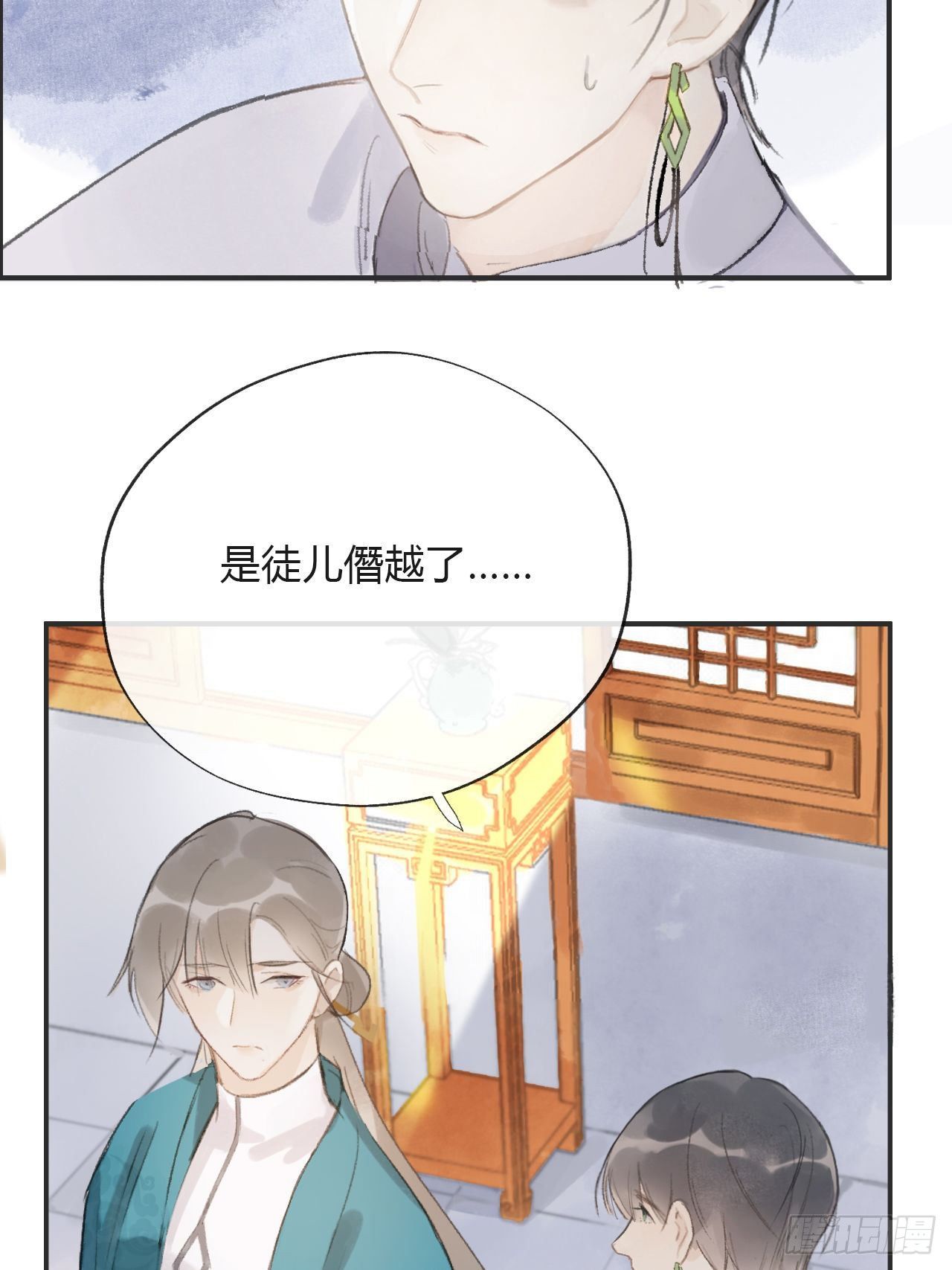 《一骗丹心》漫画最新章节第十二话-求助-免费下拉式在线观看章节第【20】张图片