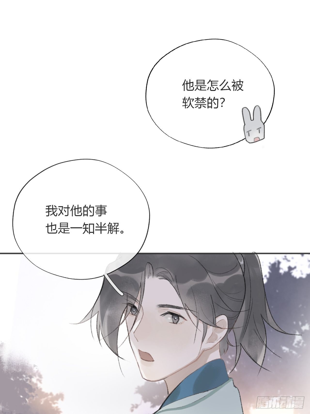 《一骗丹心》漫画最新章节第十二话-求助-免费下拉式在线观看章节第【28】张图片