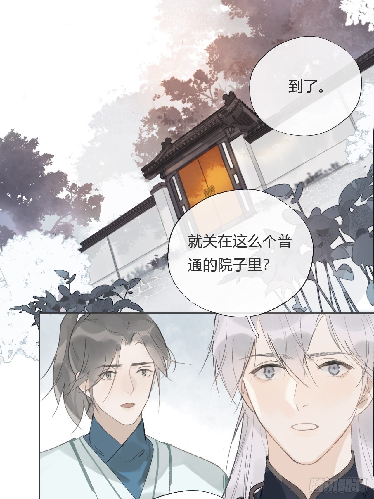 《一骗丹心》漫画最新章节第十二话-求助-免费下拉式在线观看章节第【37】张图片