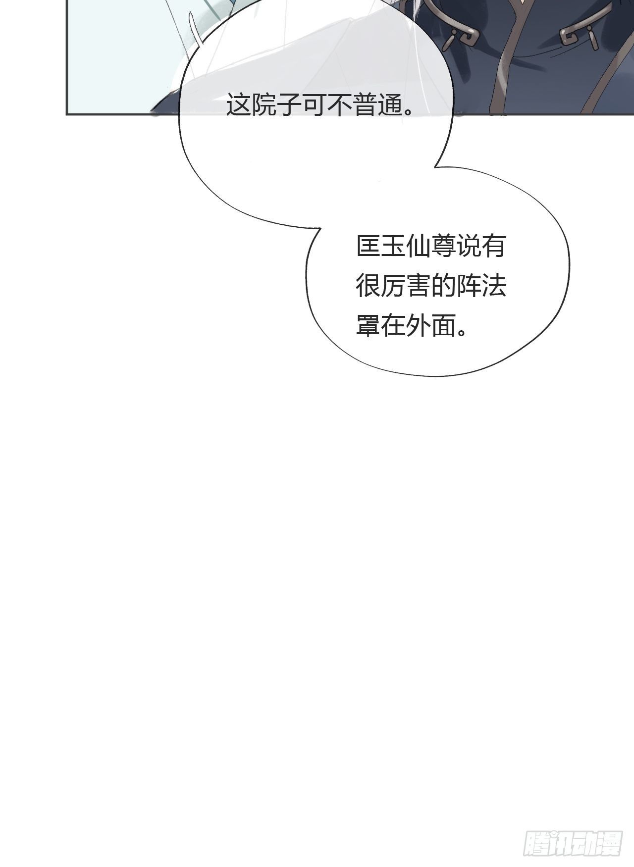 《一骗丹心》漫画最新章节第十二话-求助-免费下拉式在线观看章节第【38】张图片