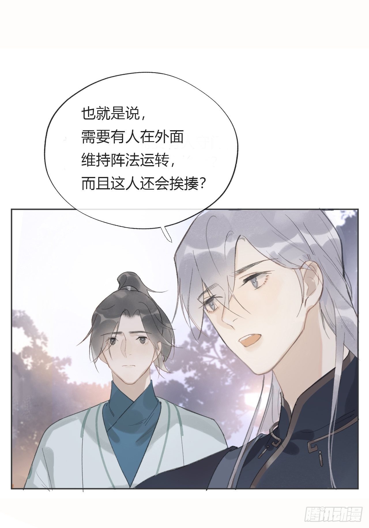 《一骗丹心》漫画最新章节第十二话-求助-免费下拉式在线观看章节第【43】张图片