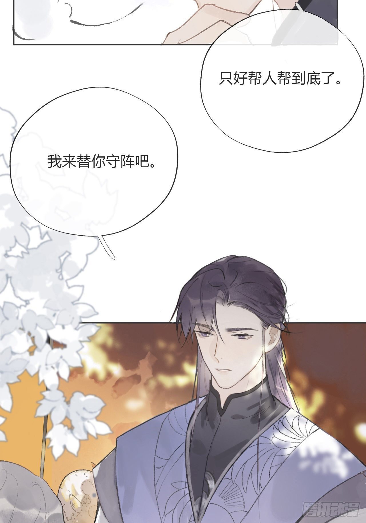 《一骗丹心》漫画最新章节第十二话-求助-免费下拉式在线观看章节第【47】张图片