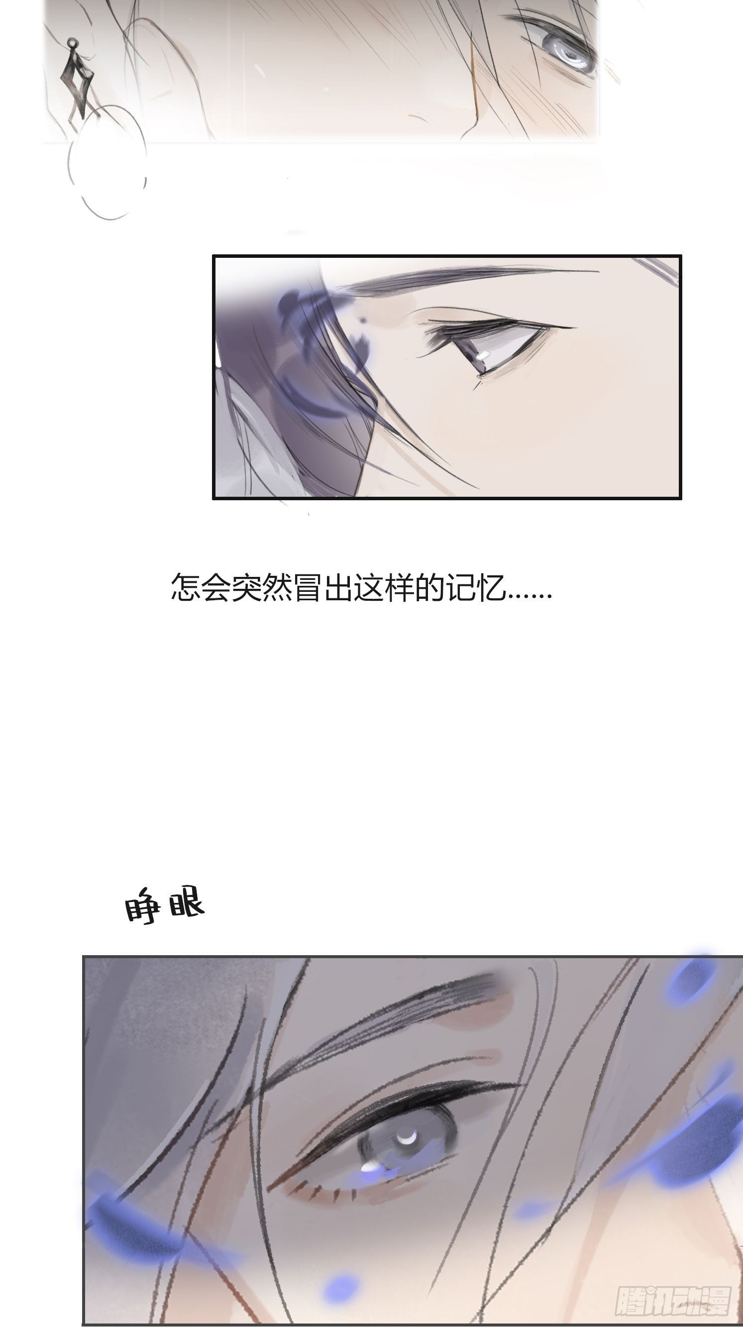 《一骗丹心》漫画最新章节第十二话-求助-免费下拉式在线观看章节第【56】张图片