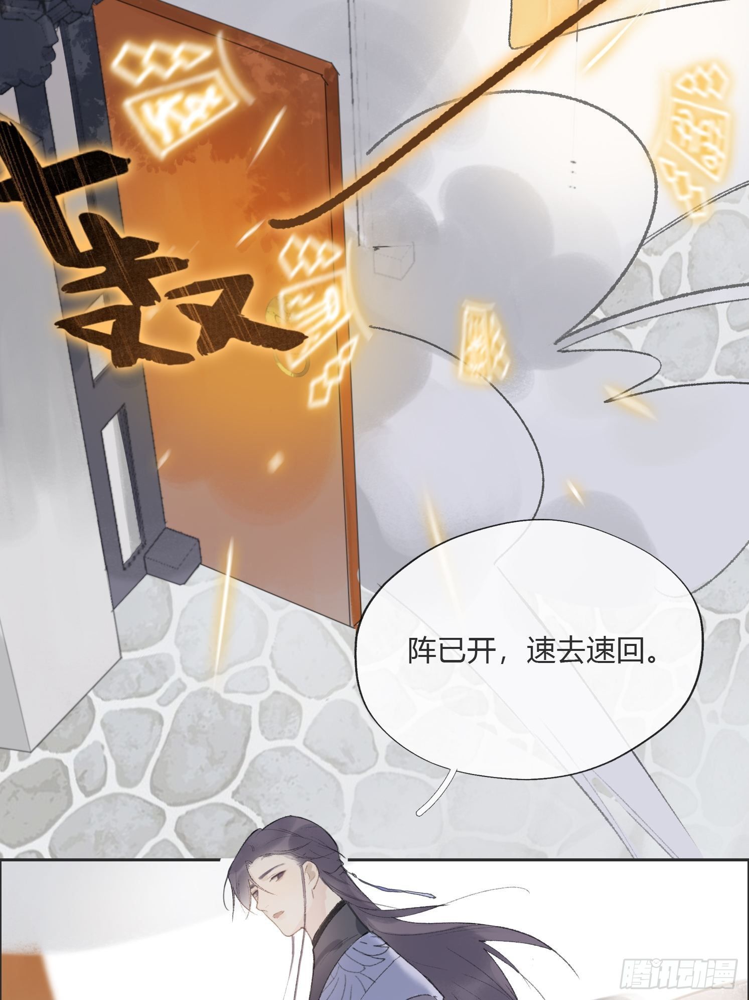 《一骗丹心》漫画最新章节第十二话-求助-免费下拉式在线观看章节第【60】张图片