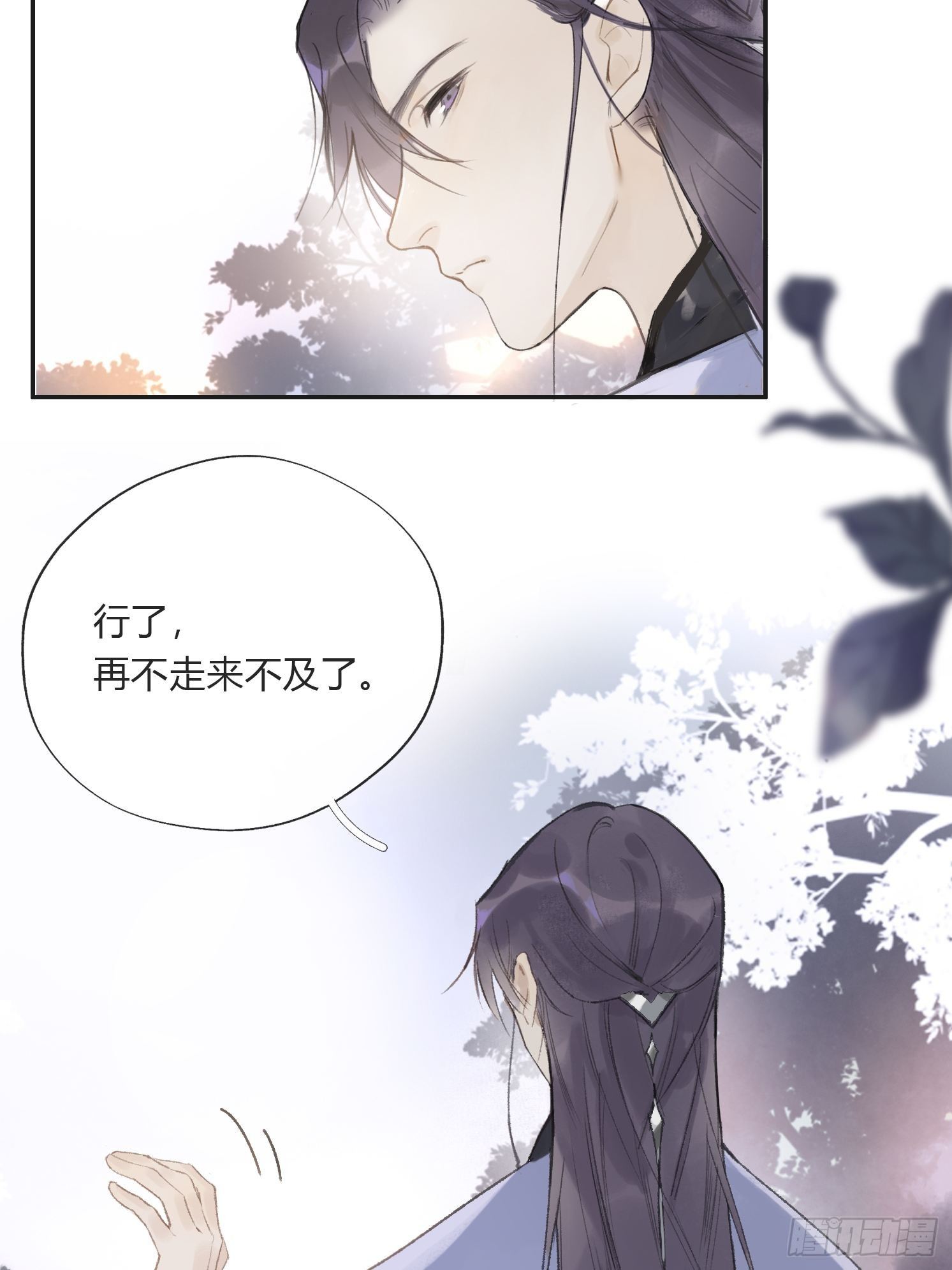 《一骗丹心》漫画最新章节第十二话-求助-免费下拉式在线观看章节第【64】张图片