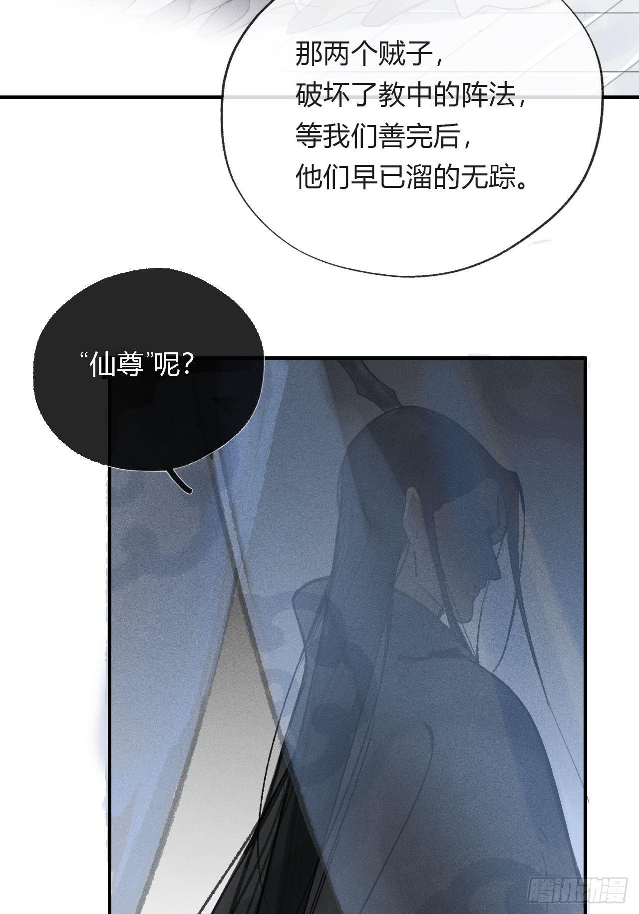 《一骗丹心》漫画最新章节第十二话-求助-免费下拉式在线观看章节第【68】张图片