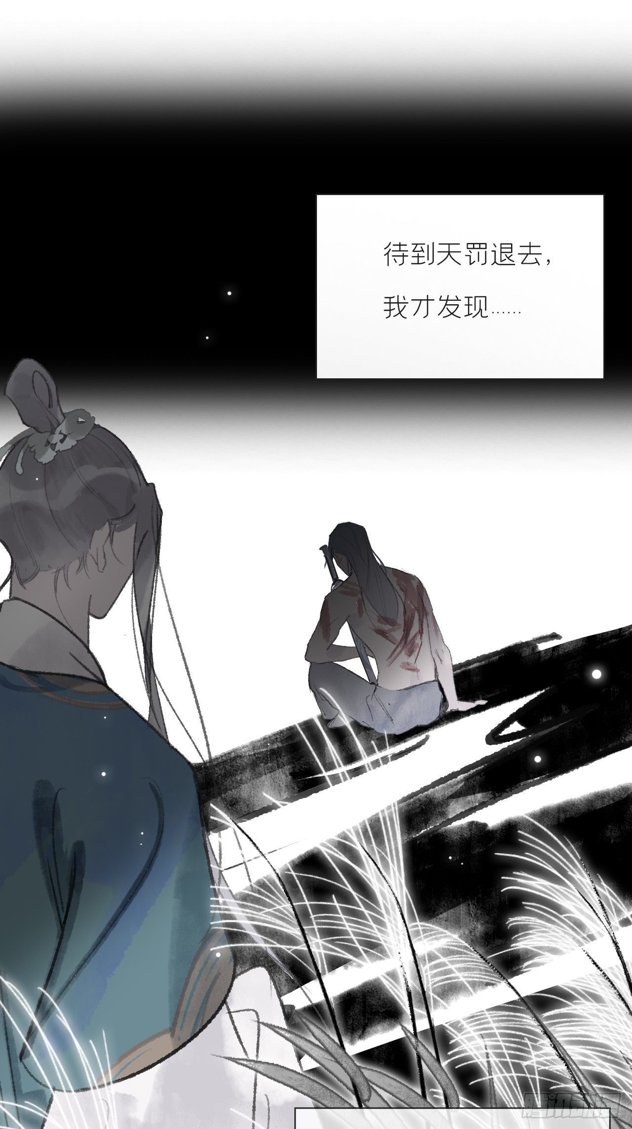 《一骗丹心》漫画最新章节第十三话-天罚-免费下拉式在线观看章节第【49】张图片